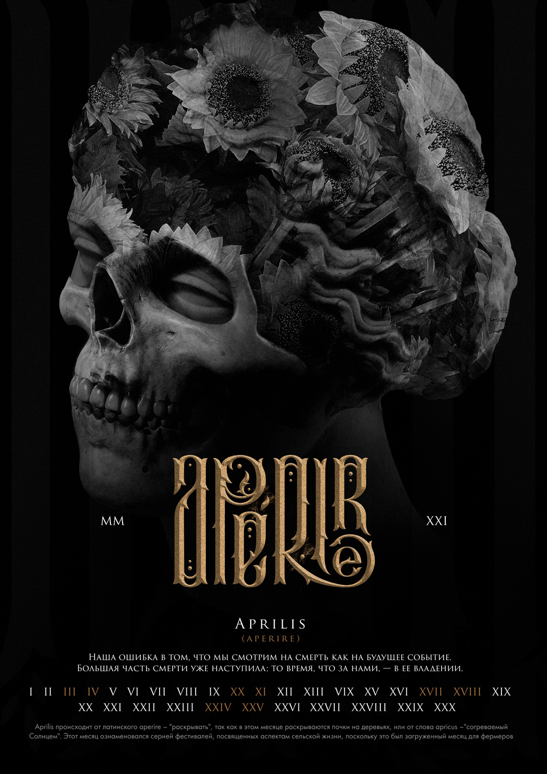 CALENDARIUM "memento mori": Letterings/logos/colages — Изображение №20 — Графика на Dprofile