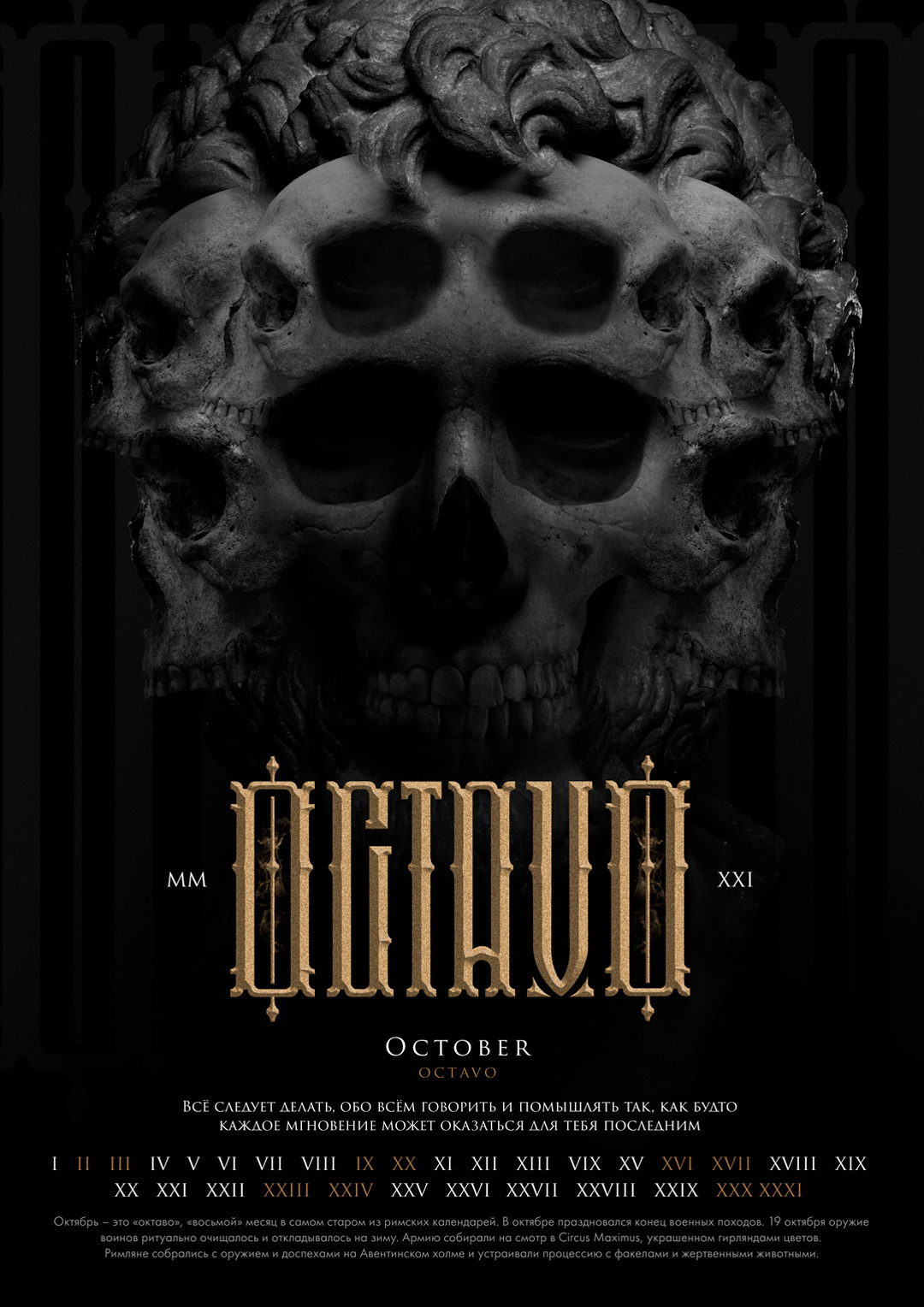 CALENDARIUM "memento mori": Letterings/logos/colages — Изображение №51 — Графика на Dprofile