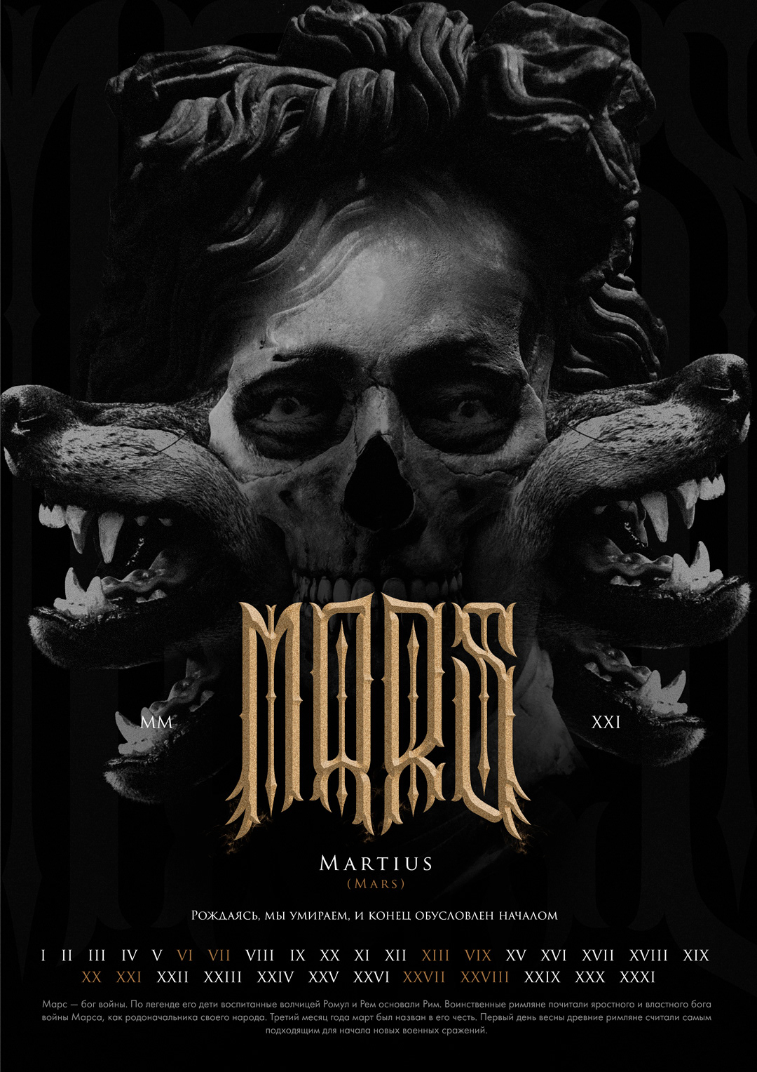 CALENDARIUM "memento mori": Letterings/logos/colages — Изображение №44 — Графика на Dprofile