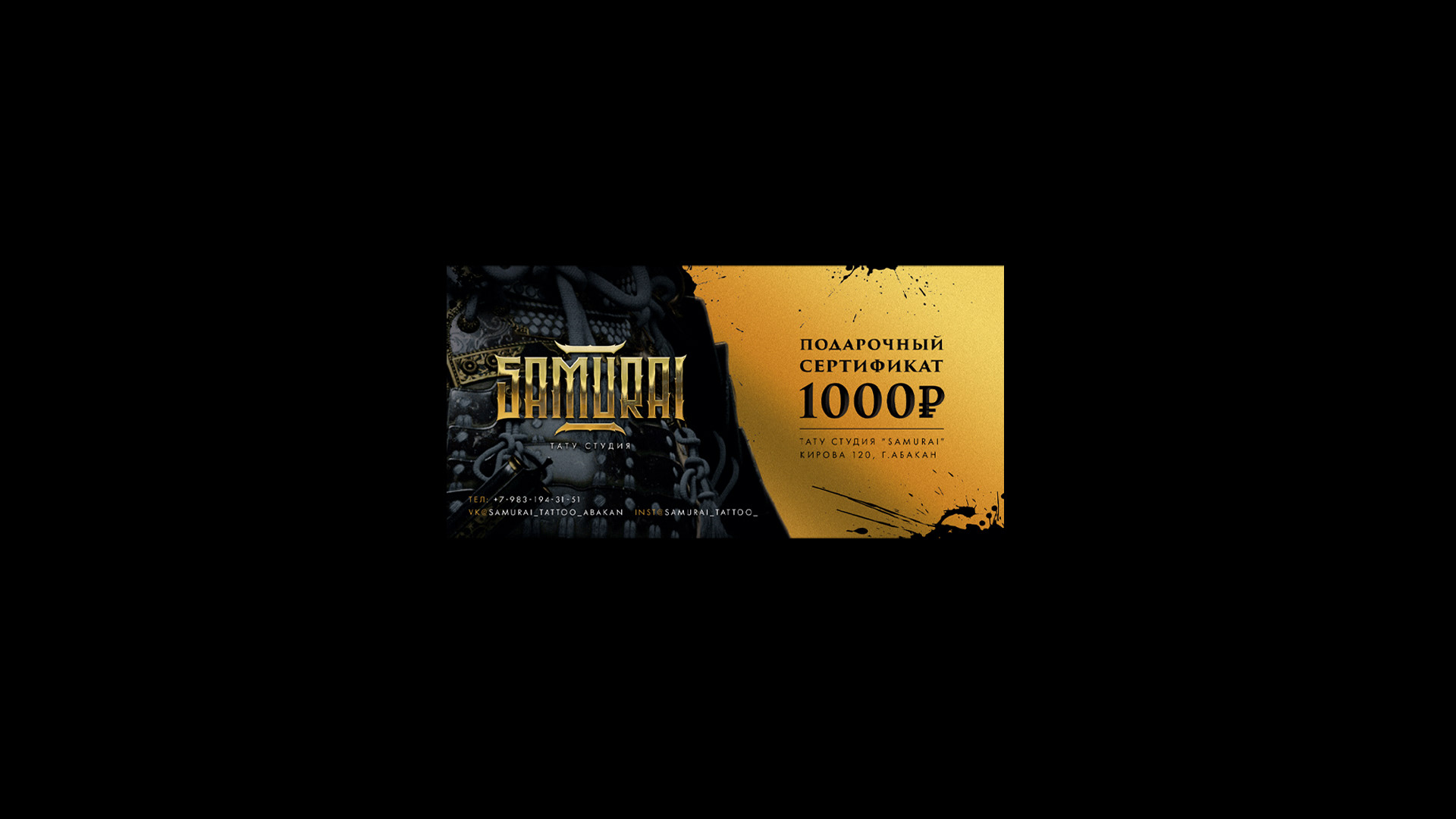 Samurai - branding — Изображение №16 — Брендинг на Dprofile