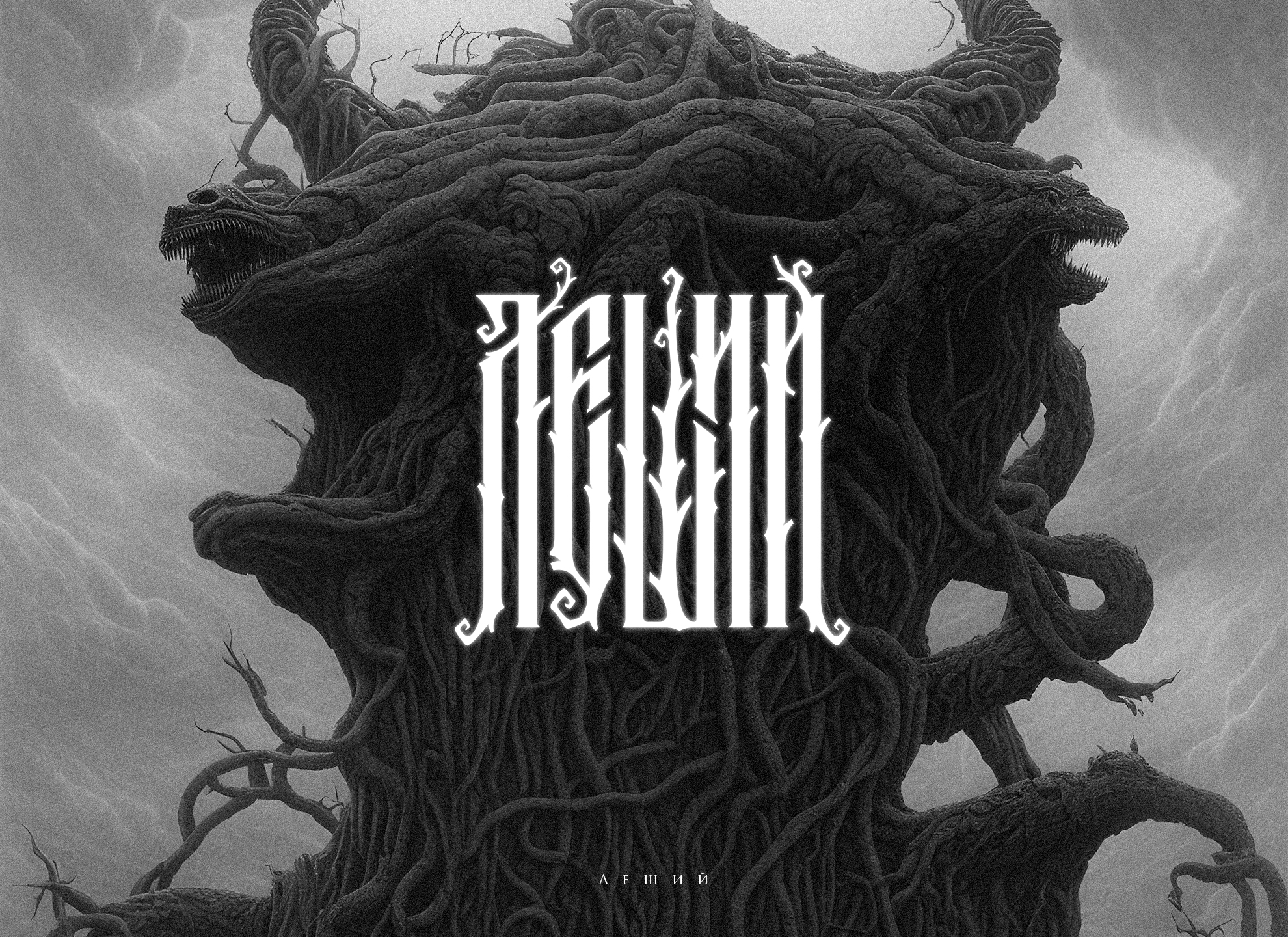Логобестиарий №2 — Изображение №2 — Брендинг, Графика на Dprofile