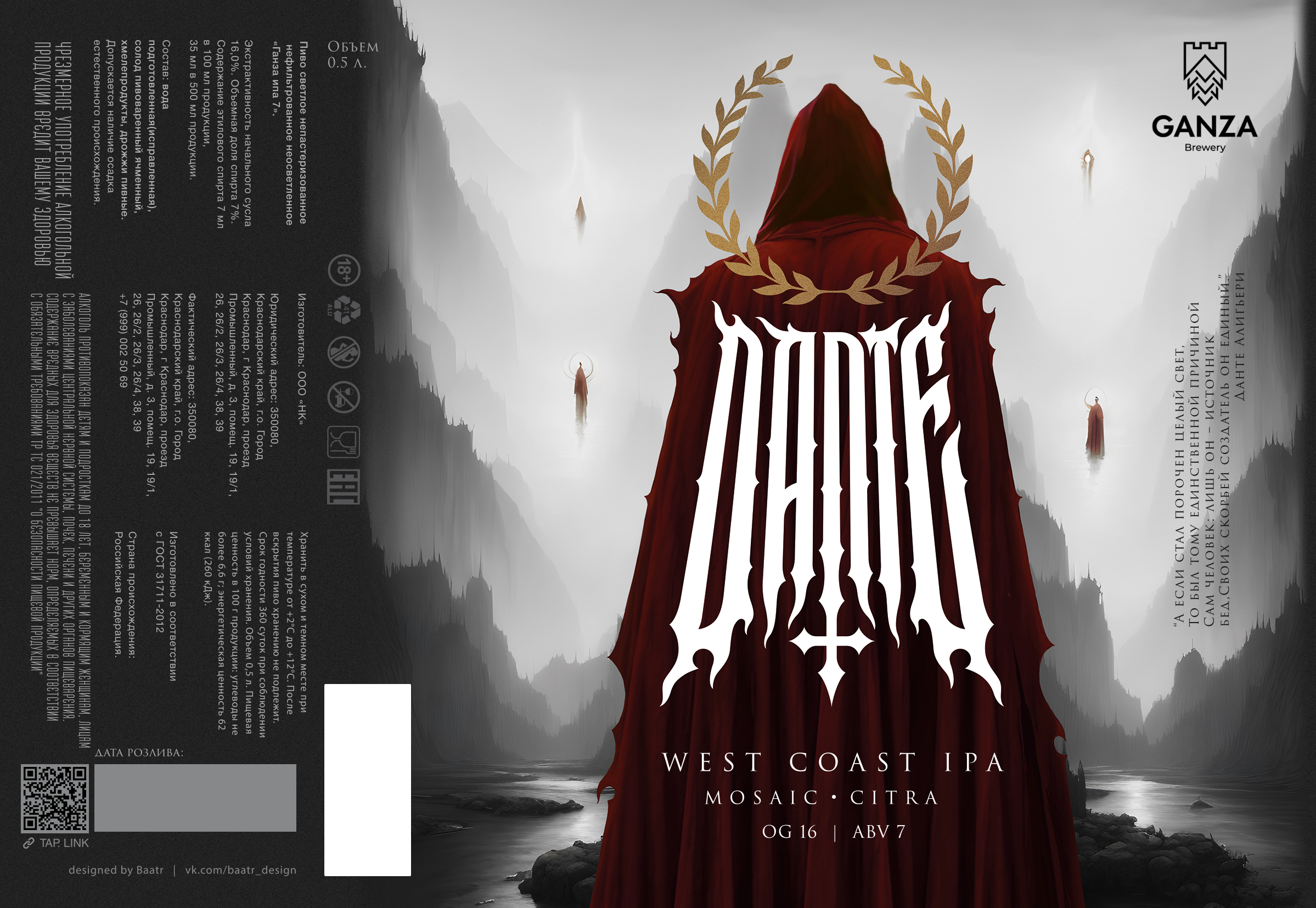 Dante - дизайн крафтового пива — Изображение №6 — Брендинг, Графика на Dprofile