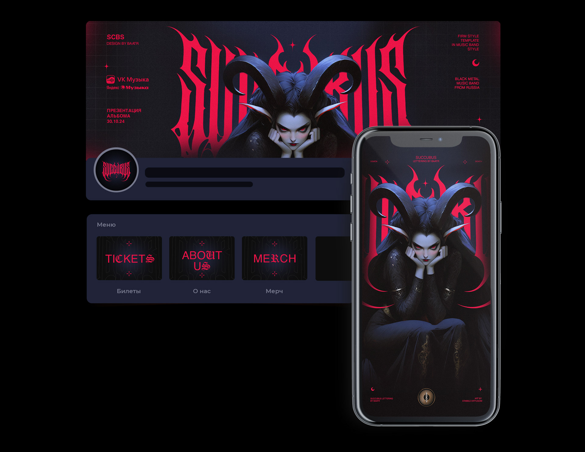 Succubus - Фирменный стиль для музыкальной группы — Изображение №11 — Брендинг на Dprofile