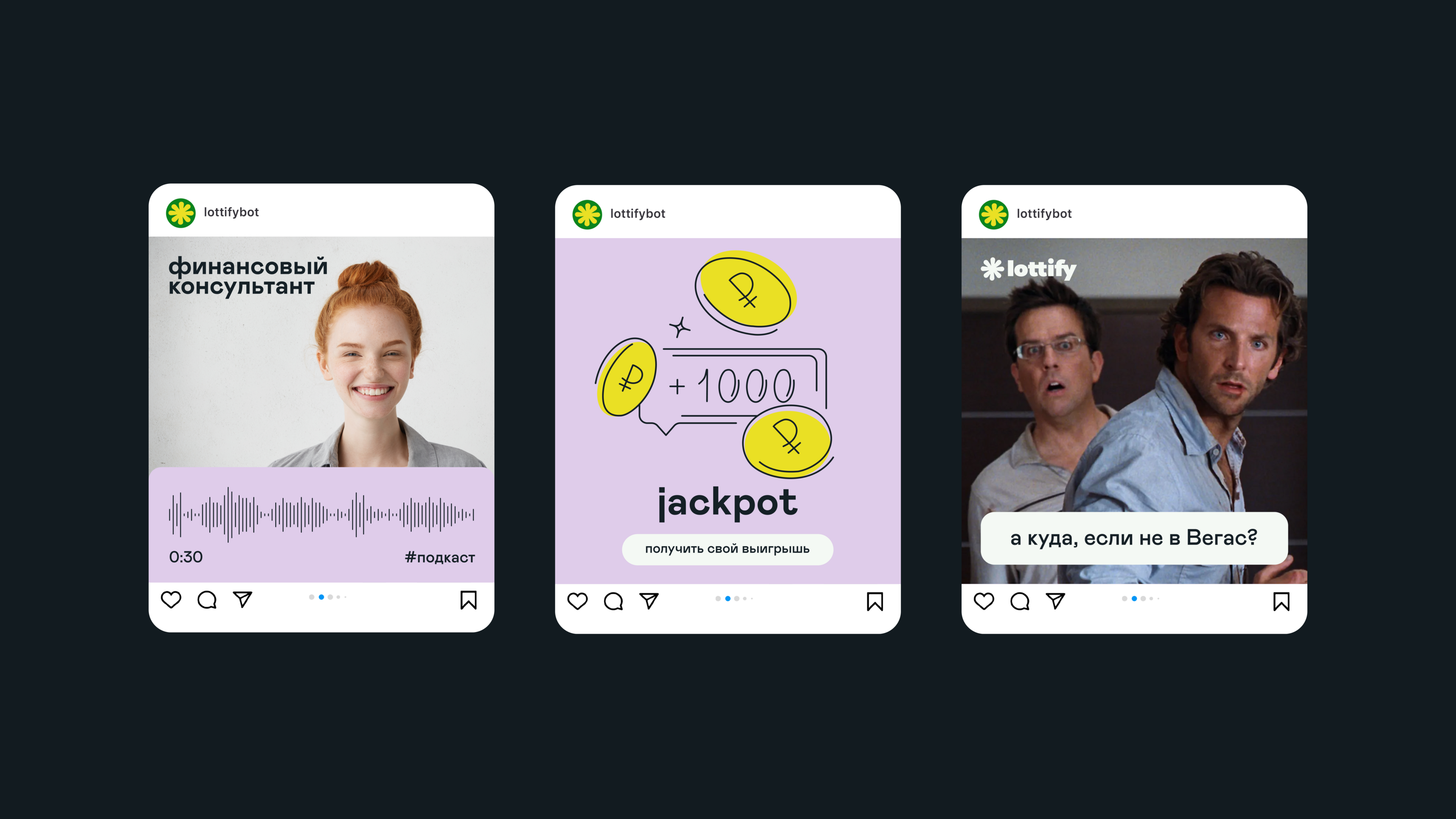 Lottify — айдентика биржи билетов — Изображение №13 — Интерфейсы, Брендинг на Dprofile