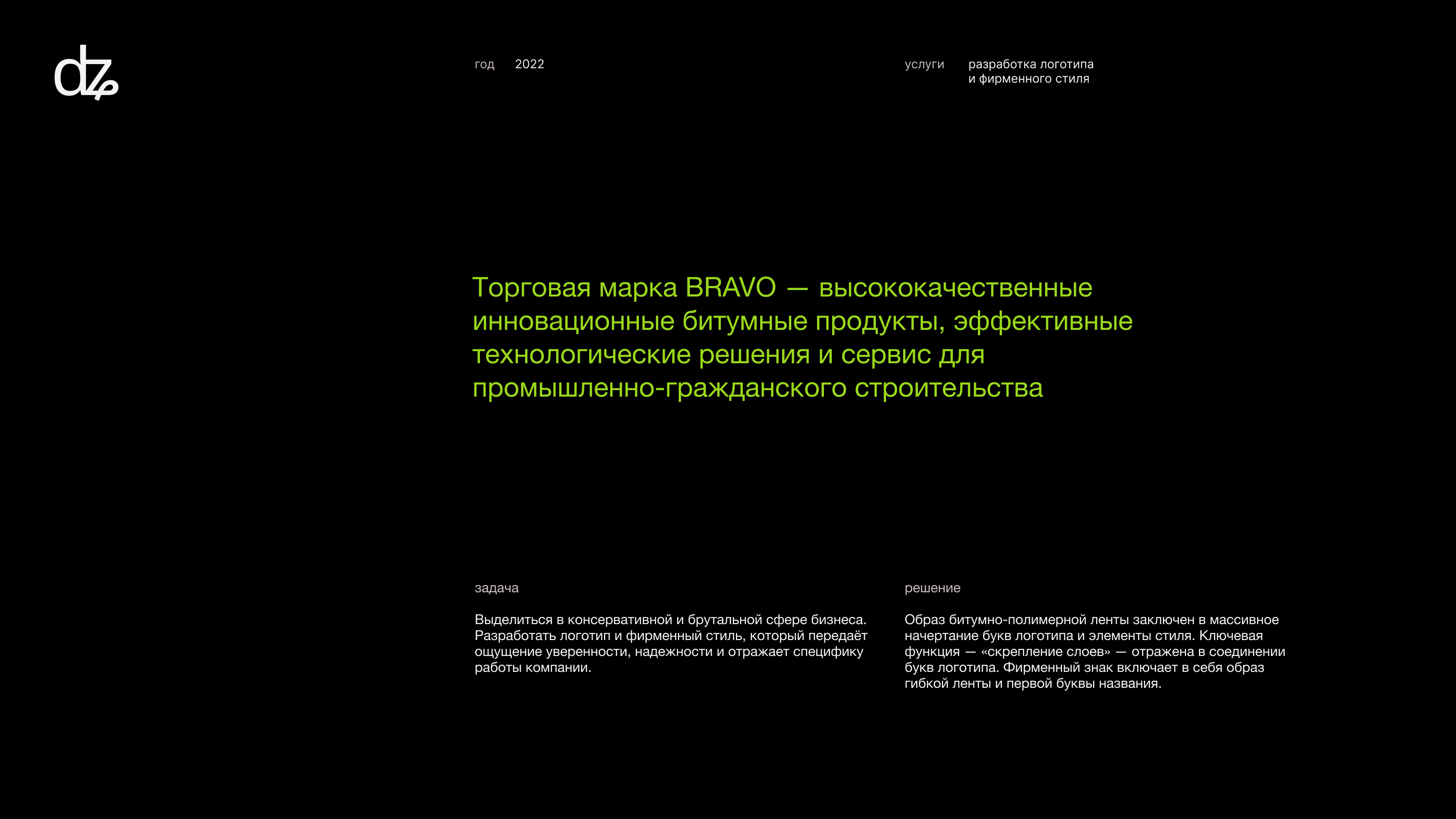 BRAVO | Brand Identity | Logotype — Изображение №2 — Брендинг на Dprofile