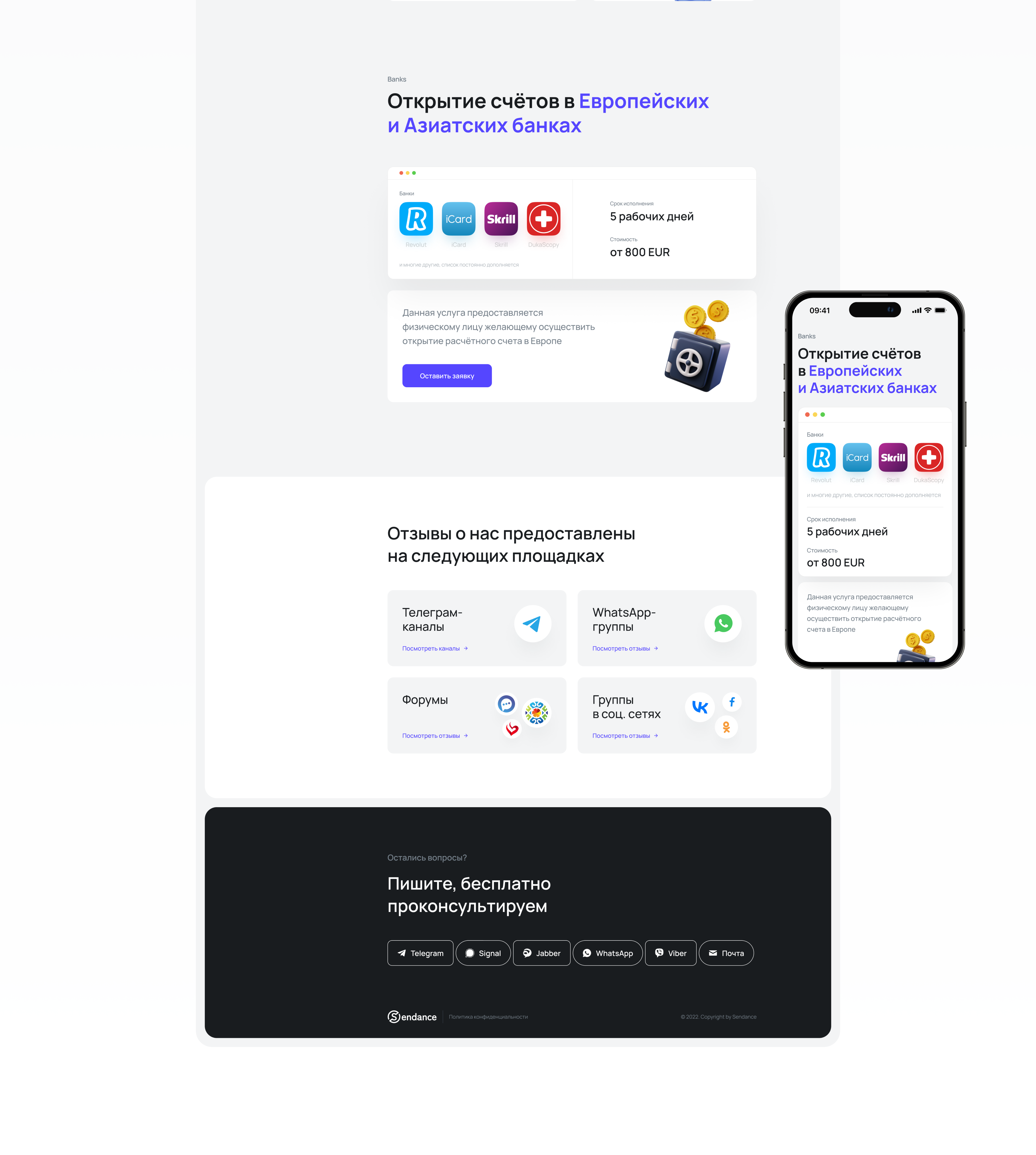 Sendance | Website design & Branding — Изображение №7 — Интерфейсы, Брендинг на Dprofile