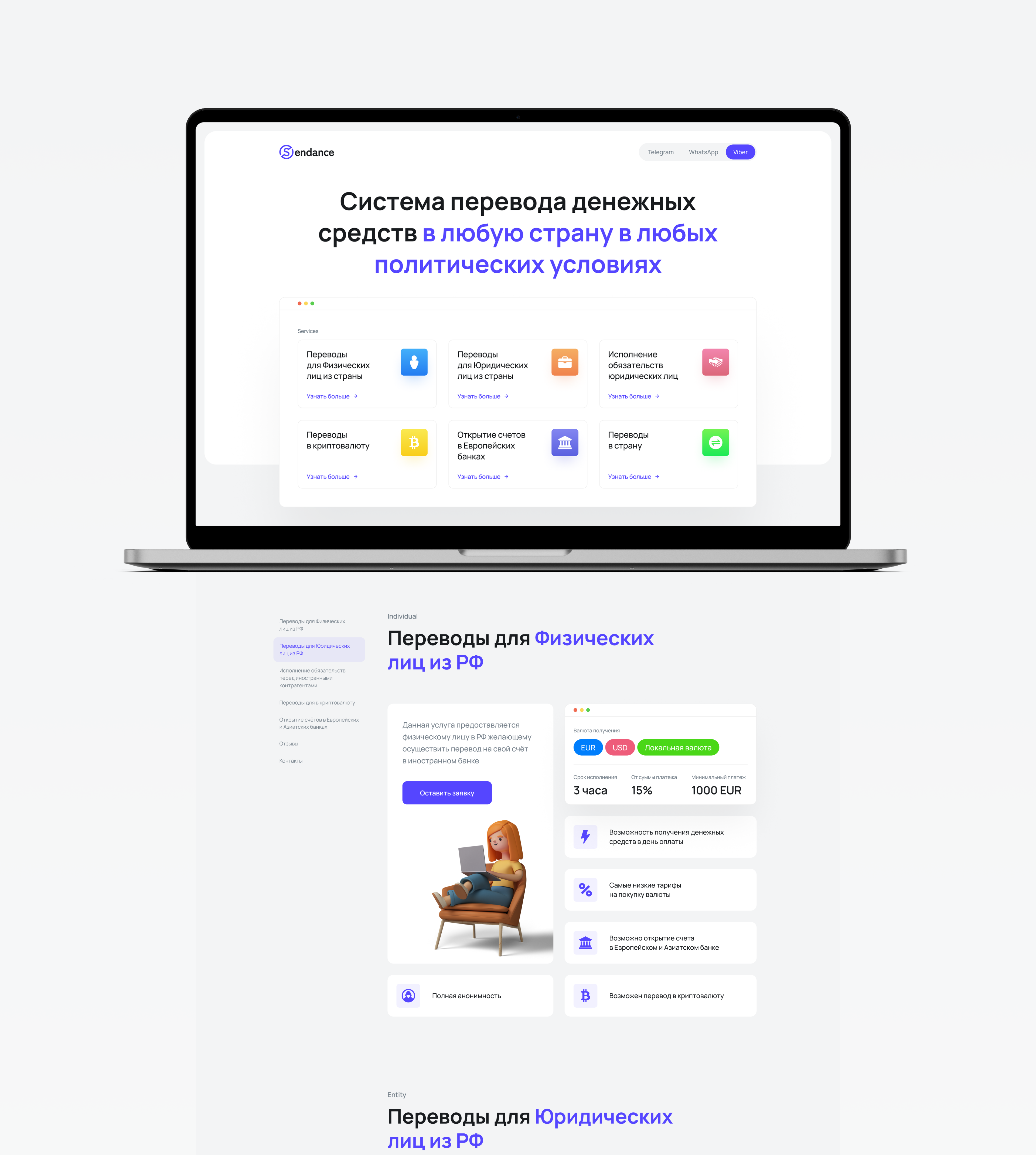 Sendance | Website design & Branding — Изображение №5 — Интерфейсы, Брендинг на Dprofile