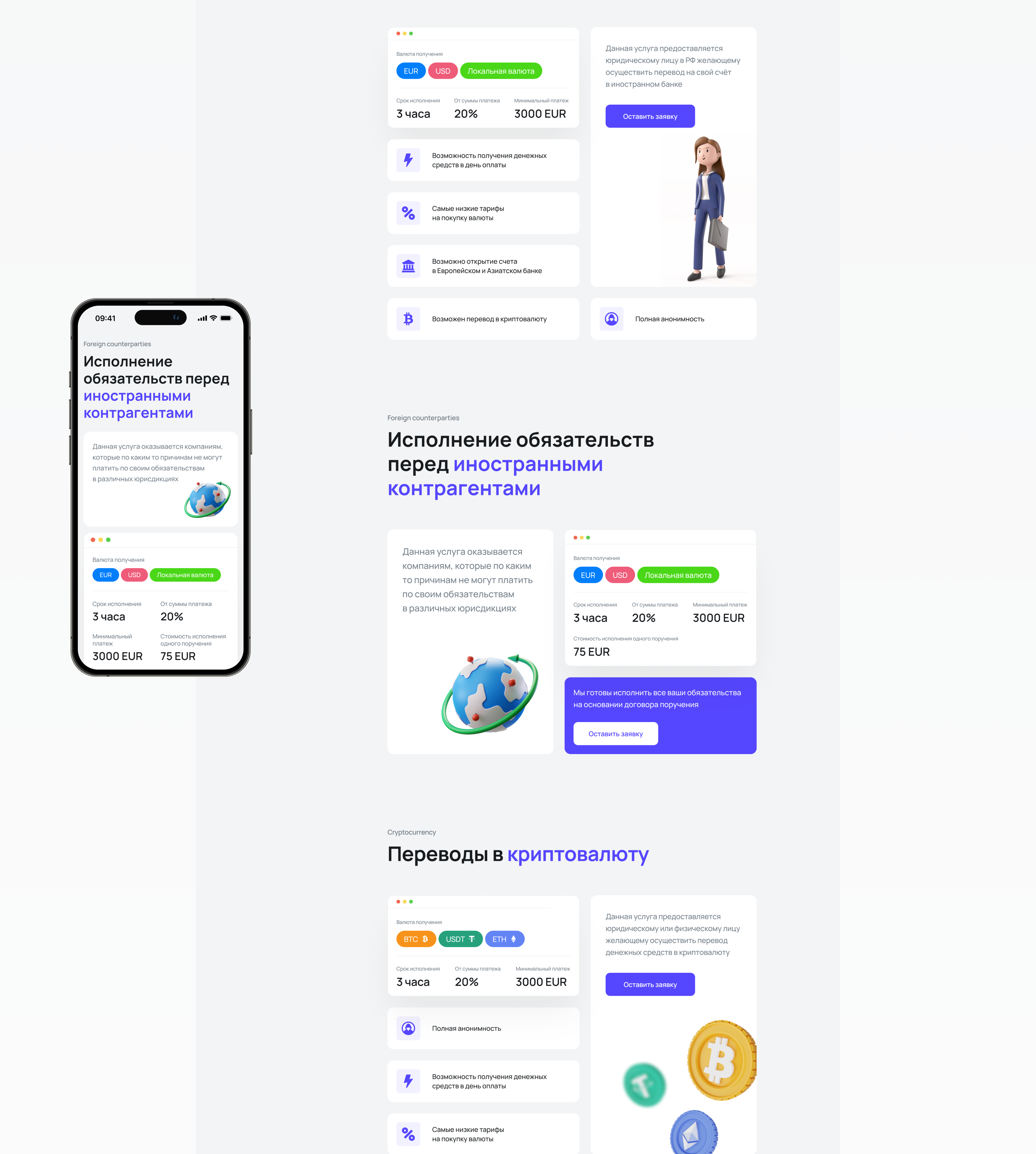 Sendance | Website design & Branding — Изображение №6 — Интерфейсы, Брендинг на Dprofile