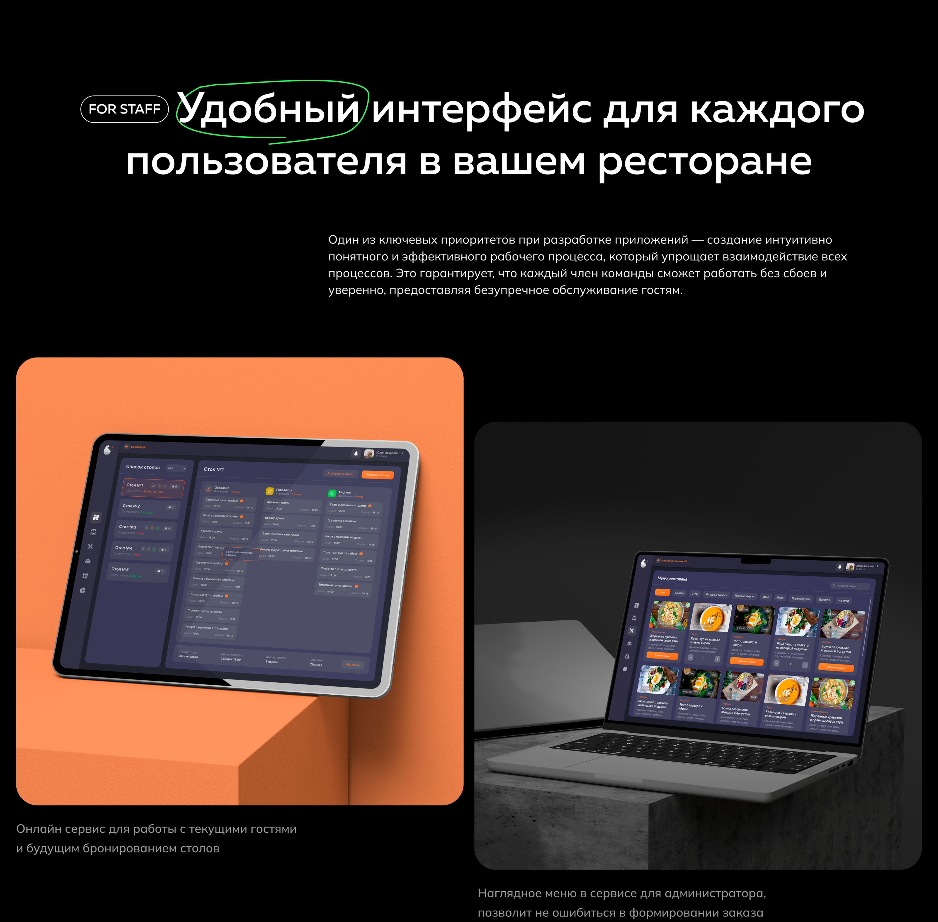GarsON | Web App and Mobile App for restaurant — Изображение №17 — Интерфейсы, Брендинг на Dprofile