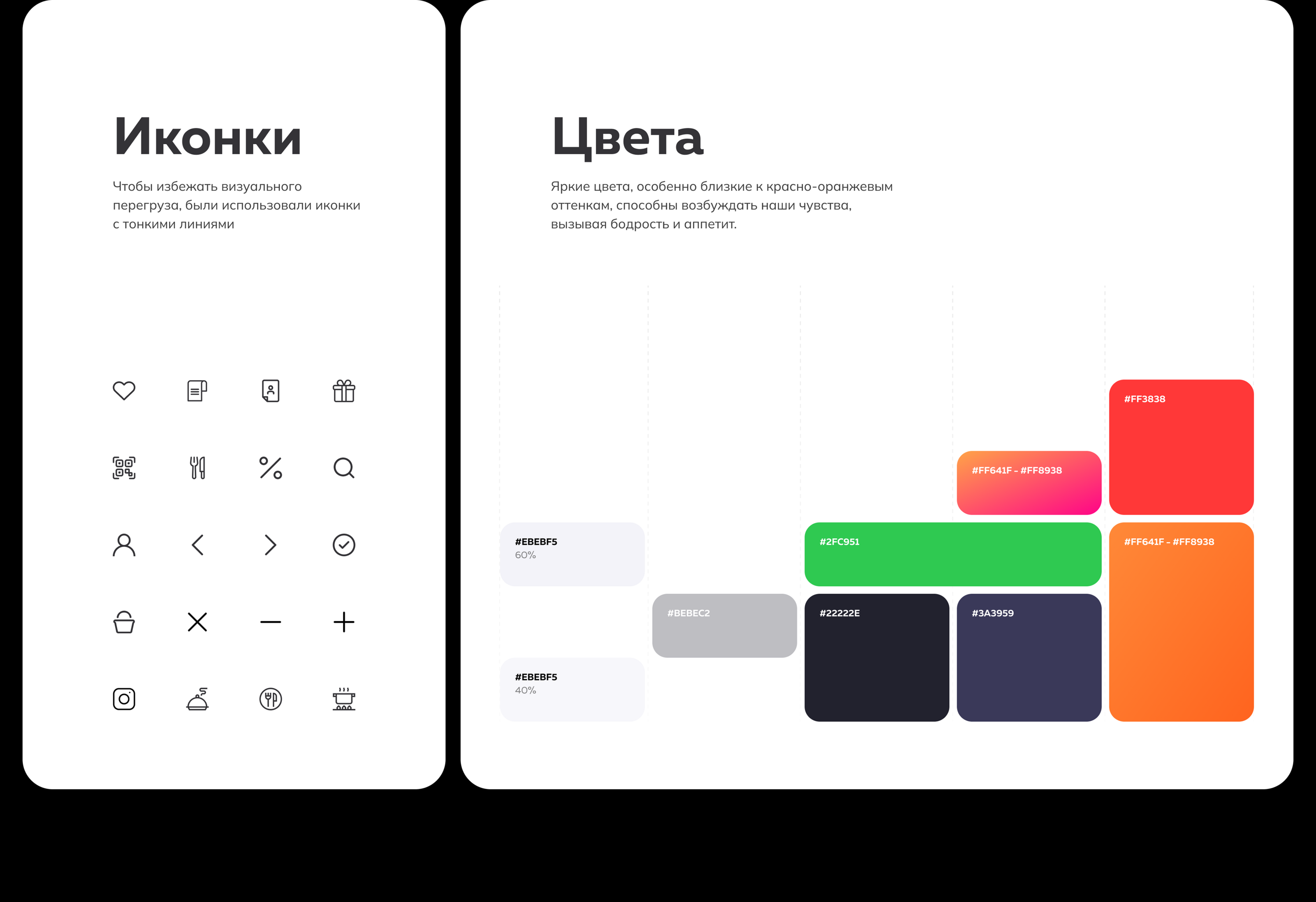 GarsON | Web App and Mobile App for restaurant — Изображение №11 — Интерфейсы, Брендинг на Dprofile