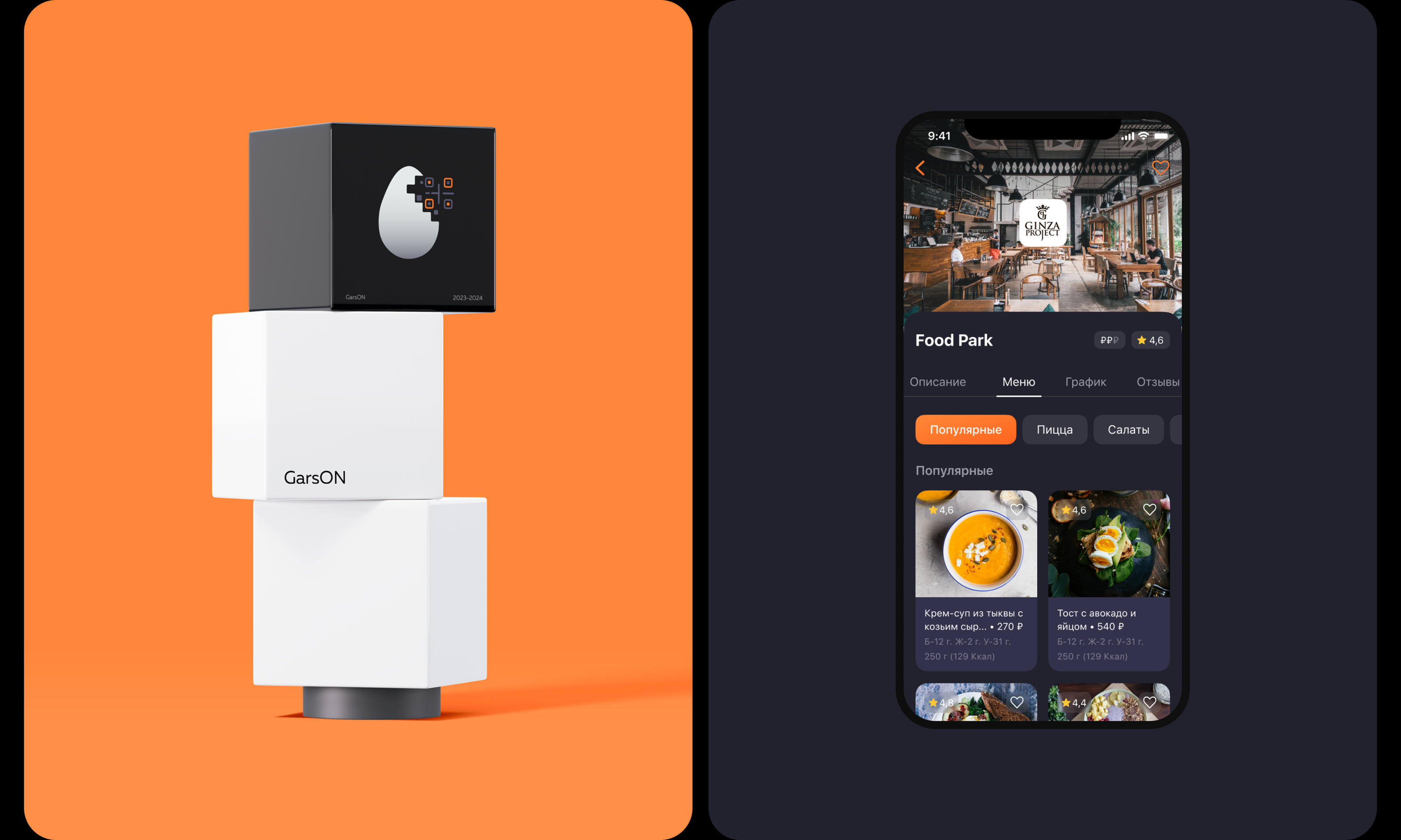 GarsON | Web App and Mobile App for restaurant — Изображение №19 — Интерфейсы, Брендинг на Dprofile