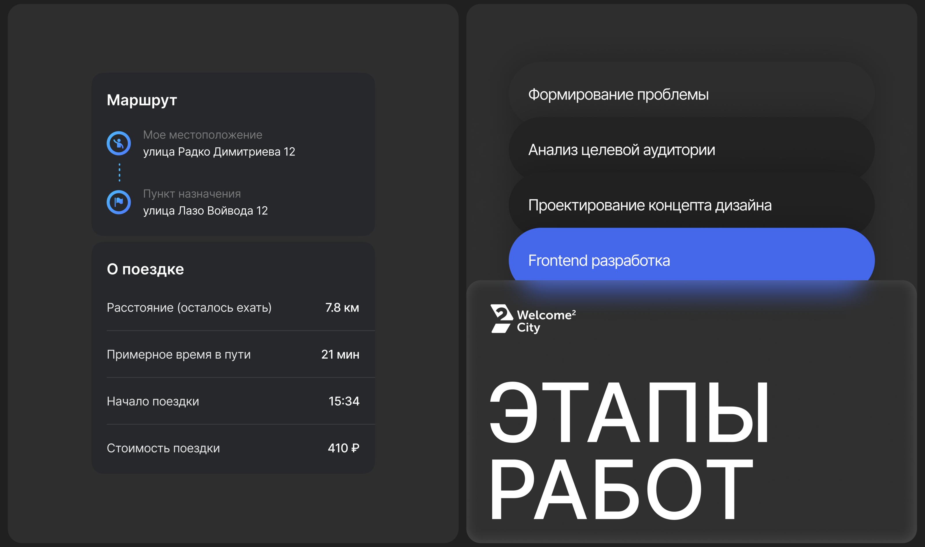 W2C - UI/UX Design for Mobile App — Изображение №3 — Интерфейсы на Dprofile