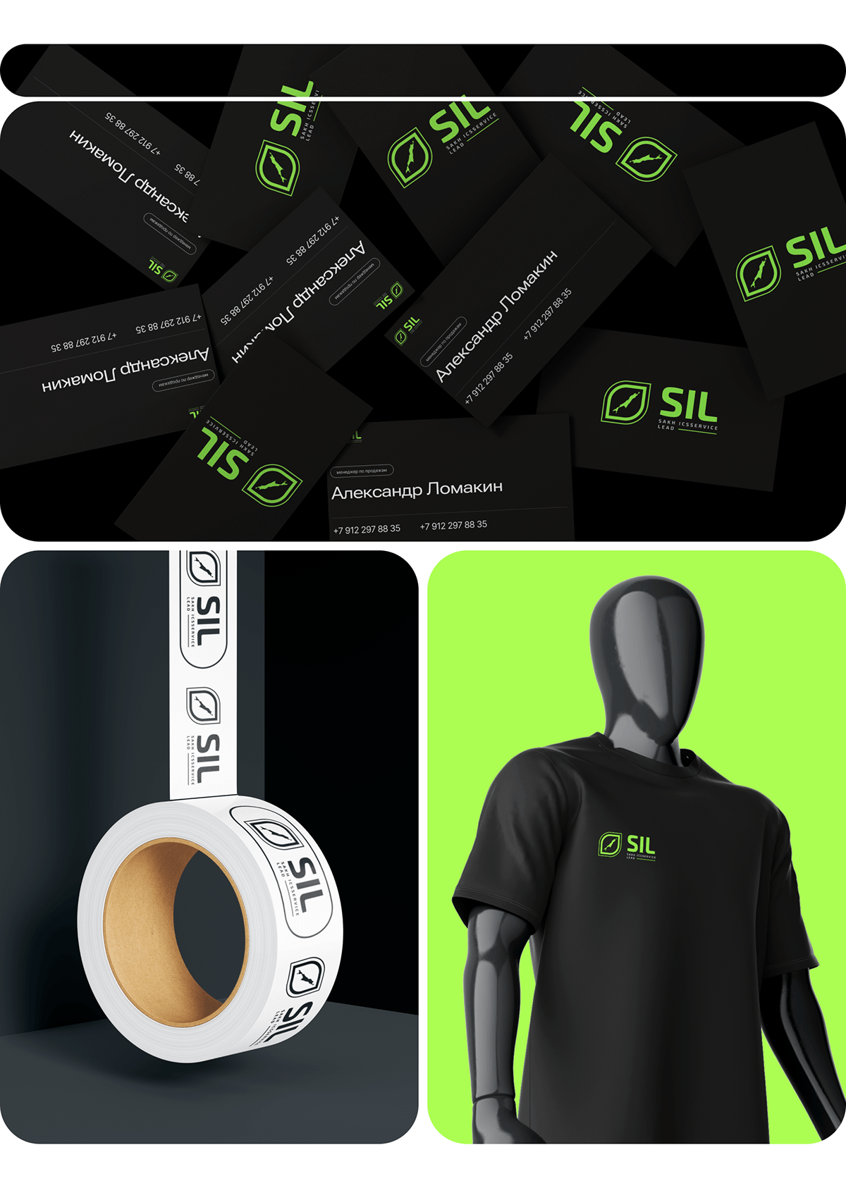 SIl Service | Landing page and branding — Изображение №8 — Интерфейсы, Брендинг на Dprofile