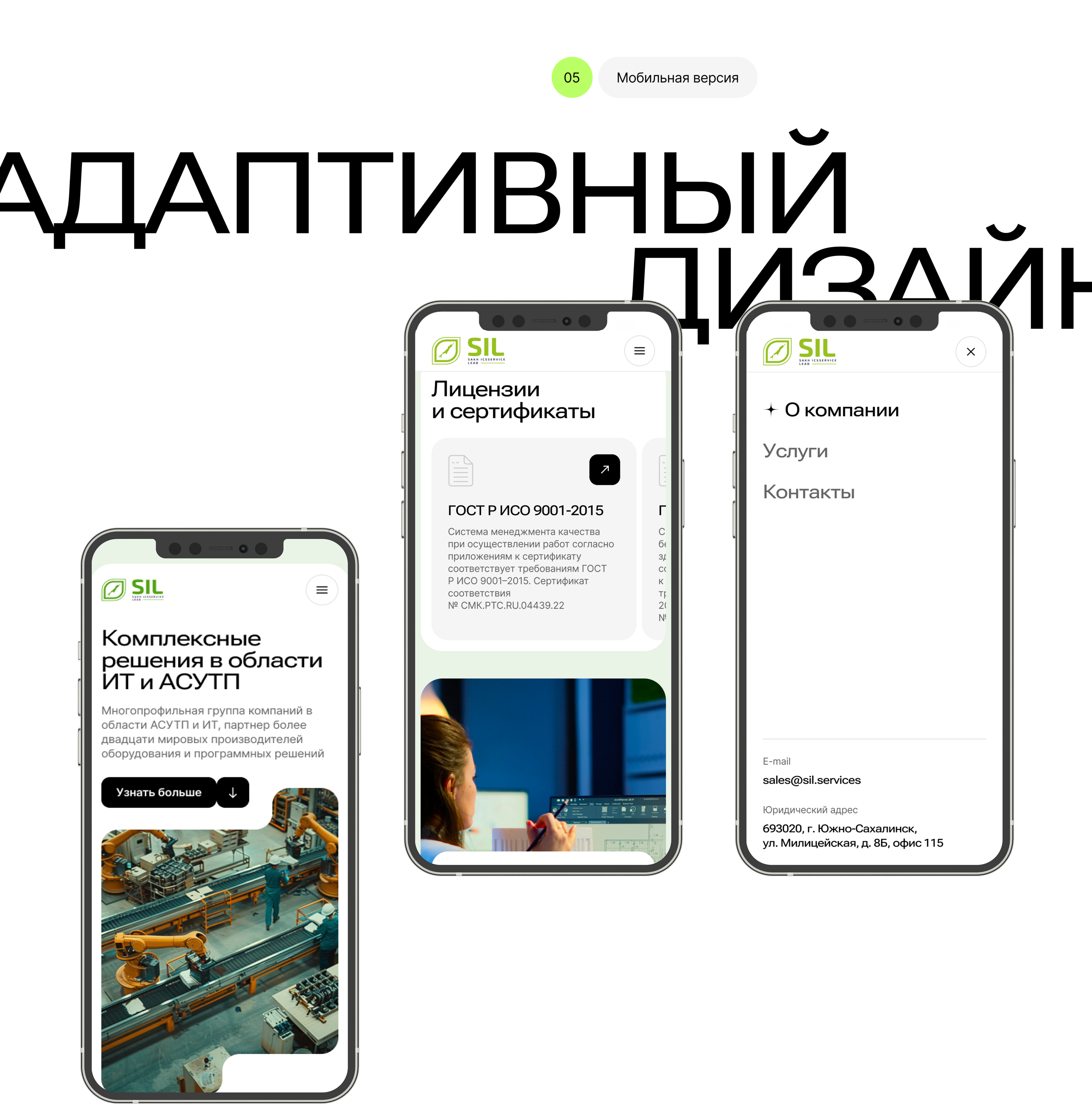 SIl Service | Landing page and branding — Изображение №5 — Интерфейсы, Брендинг на Dprofile
