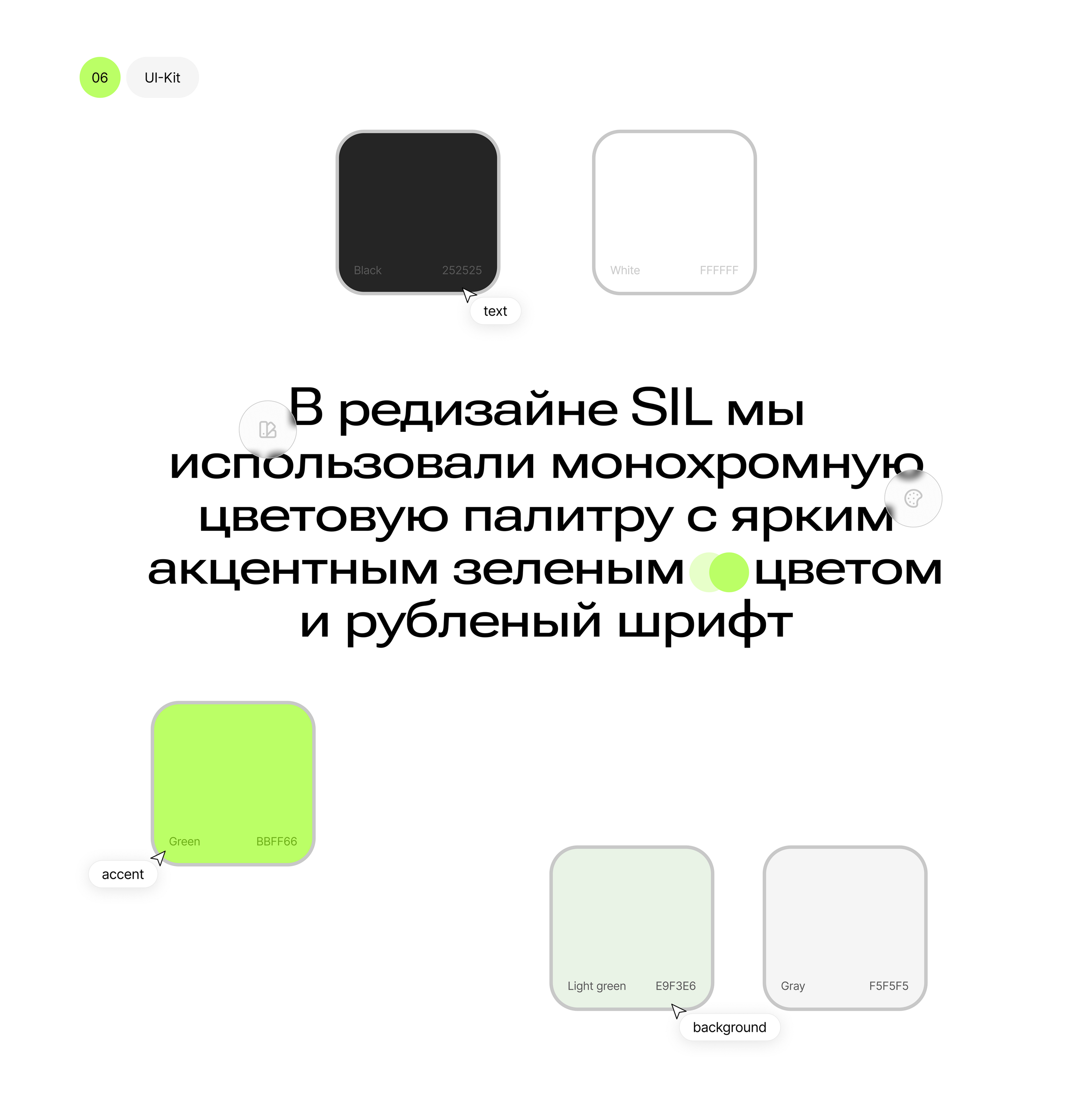 SIl Service | Landing page and branding — Изображение №7 — Интерфейсы, Брендинг на Dprofile