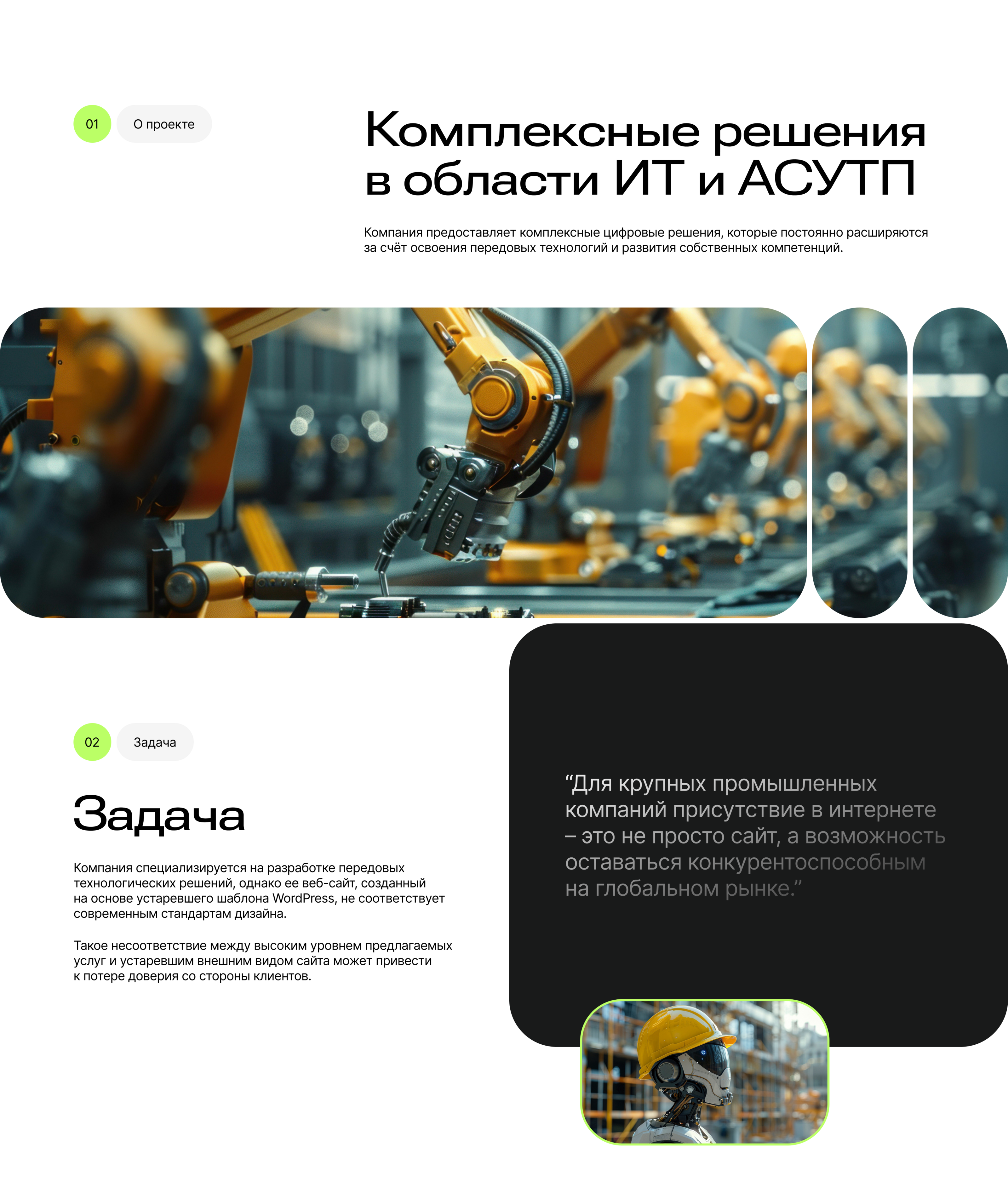 SIl Service | Landing page and branding — Изображение №1 — Интерфейсы, Брендинг на Dprofile