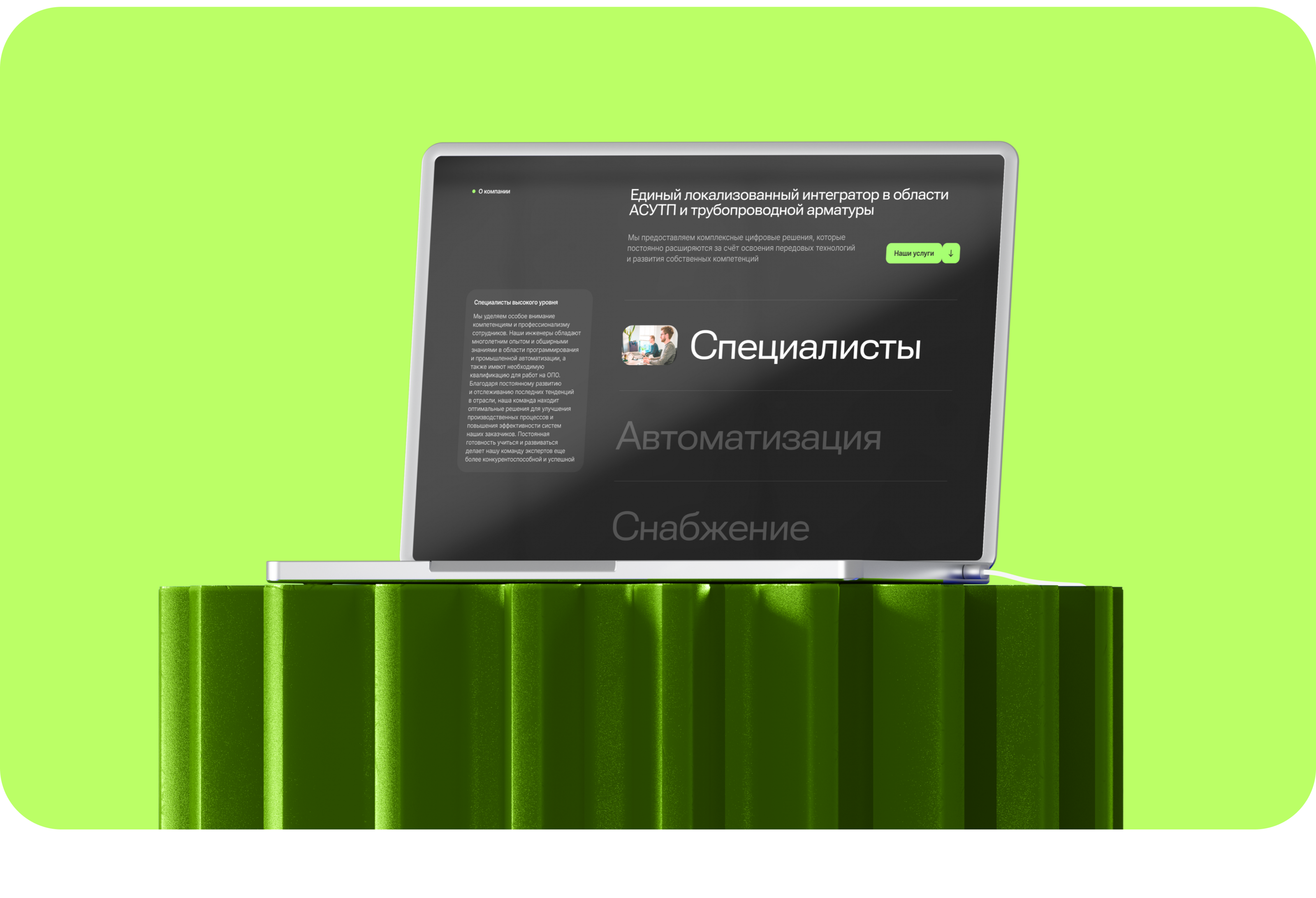 SIl Service | Landing page and branding — Изображение №4 — Интерфейсы, Брендинг на Dprofile