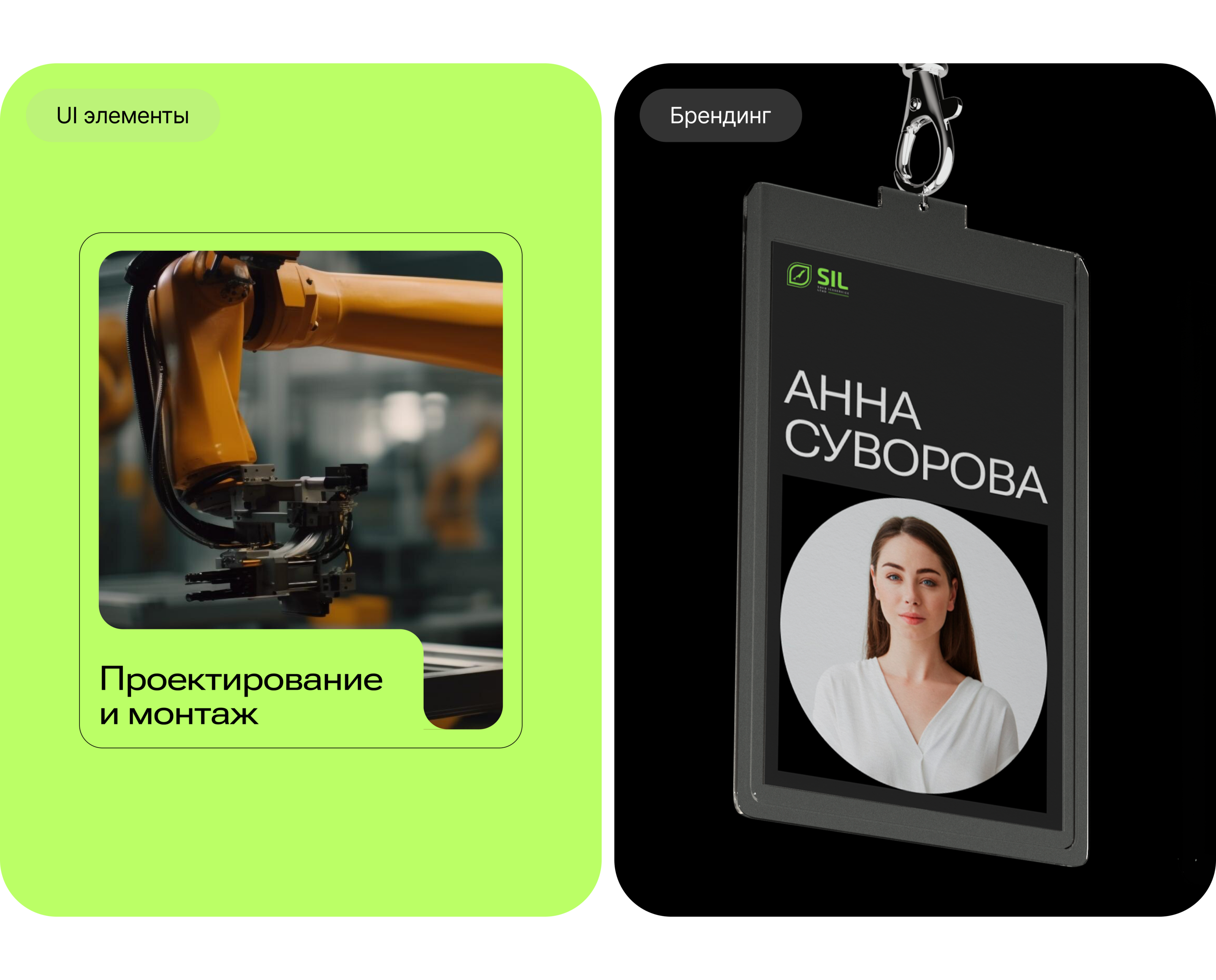SIl Service | Landing page and branding — Изображение №6 — Интерфейсы, Брендинг на Dprofile