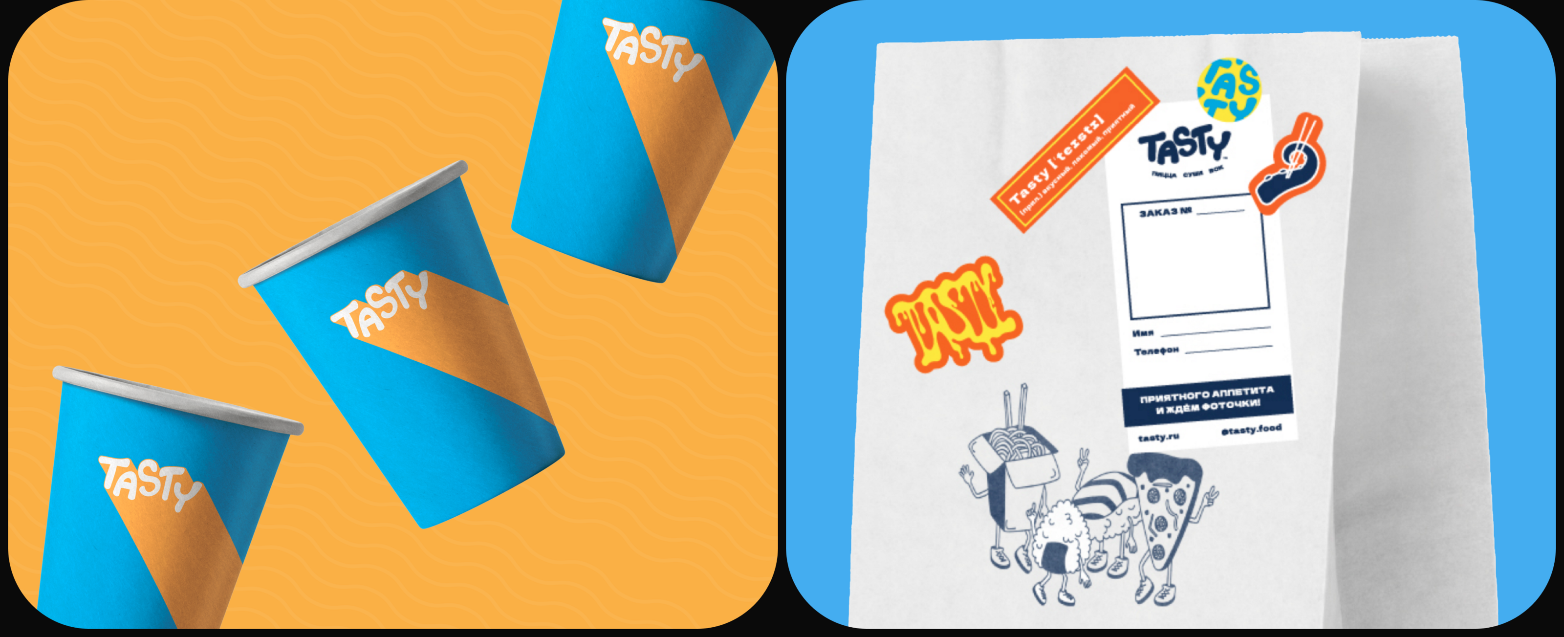 Tasty | Brand Identity & Packaging Design — Изображение №3 — Брендинг на Dprofile