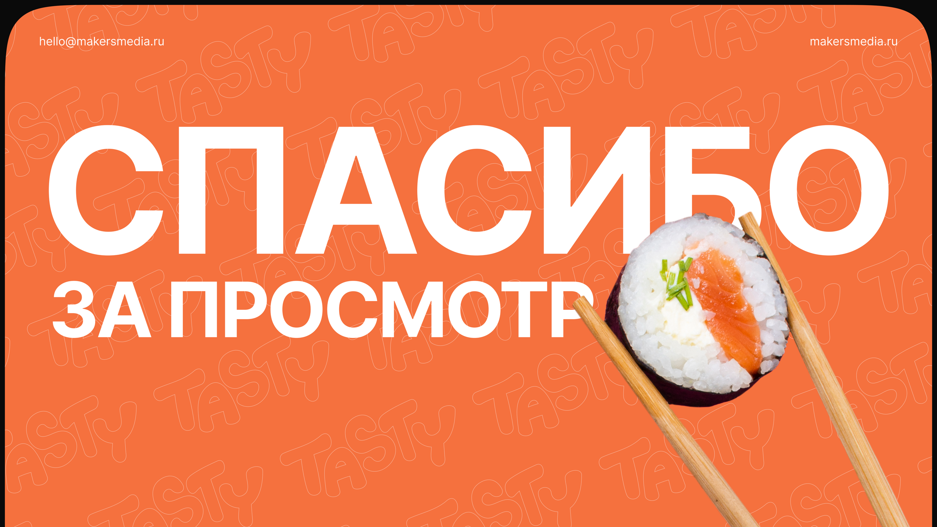 Tasty | Brand Identity & Packaging Design — Изображение №12 — Брендинг на Dprofile