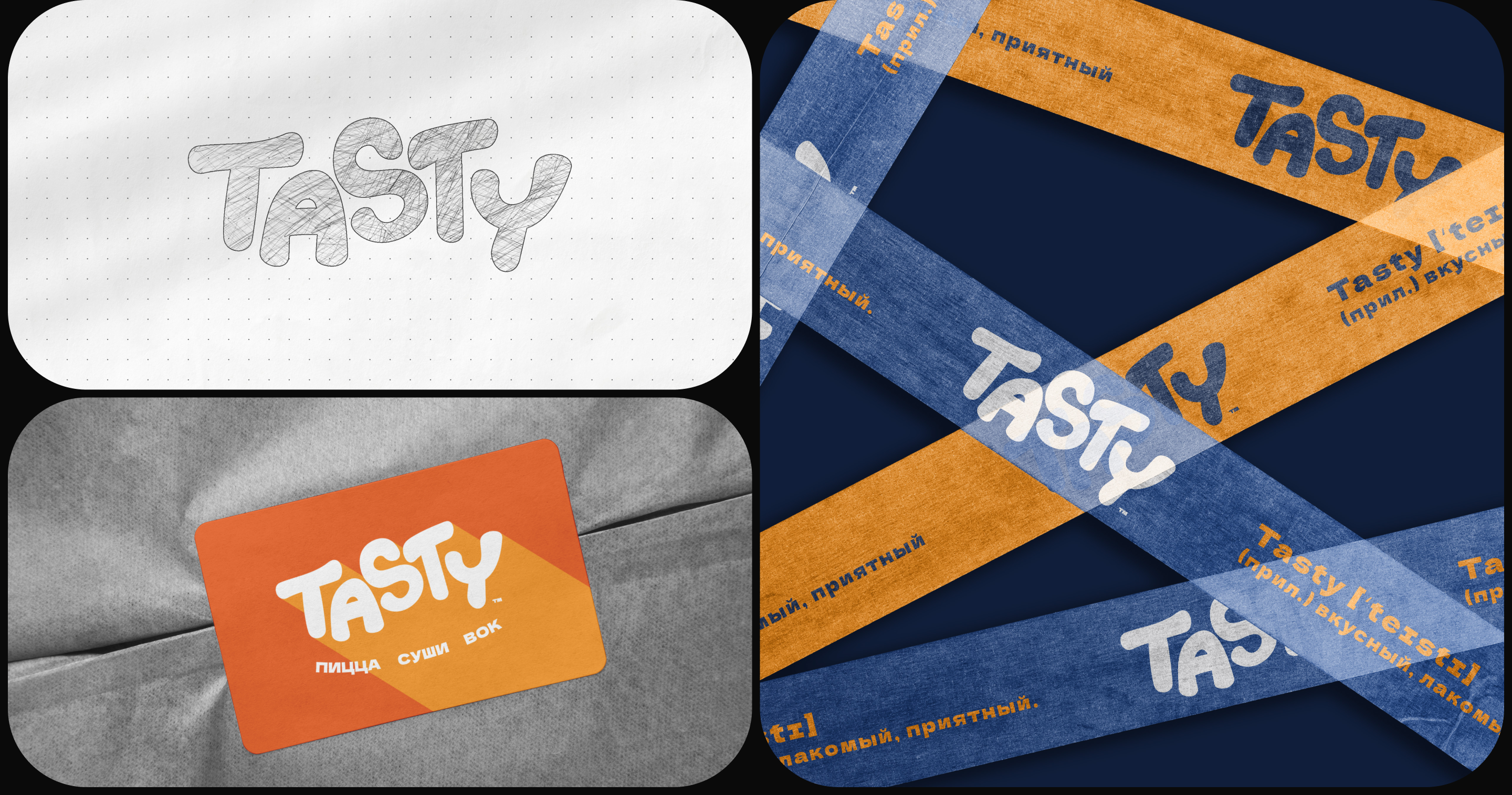 Tasty | Brand Identity & Packaging Design — Изображение №6 — Брендинг на Dprofile