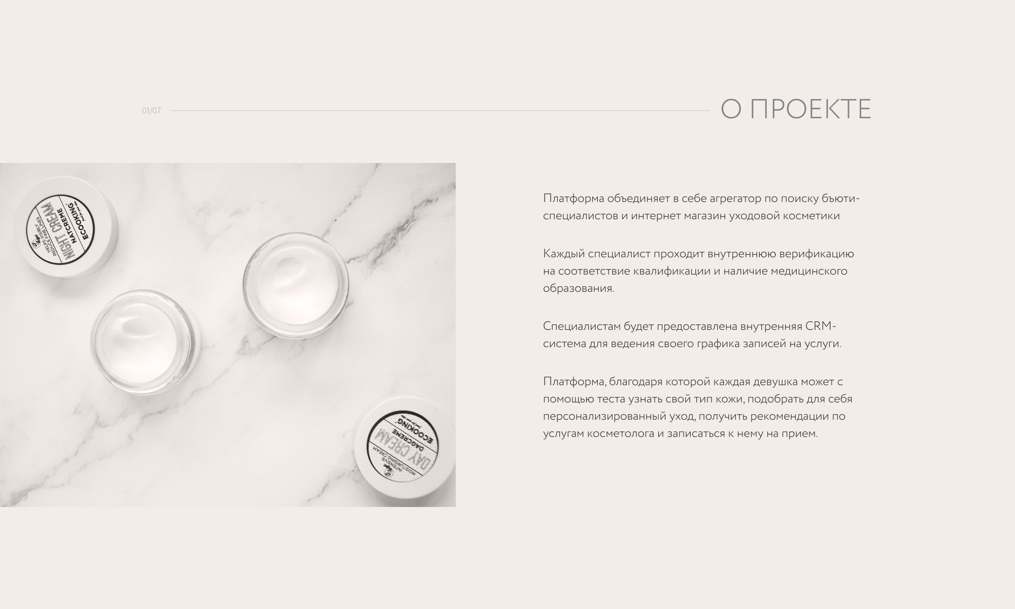 SHE | online store | aggregator for specialists — Изображение №2 — Интерфейсы на Dprofile