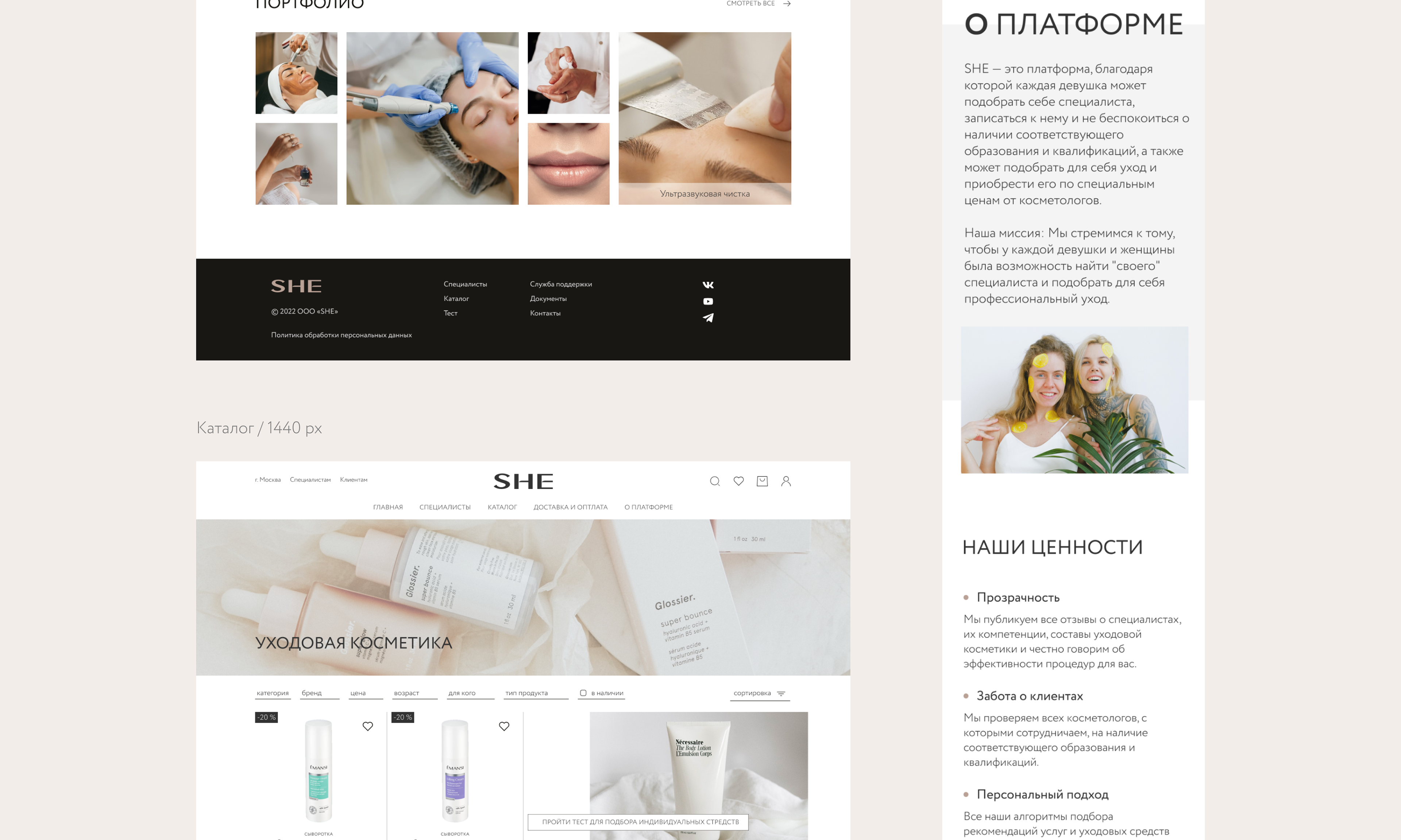SHE | online store | aggregator for specialists — Изображение №14 — Интерфейсы на Dprofile