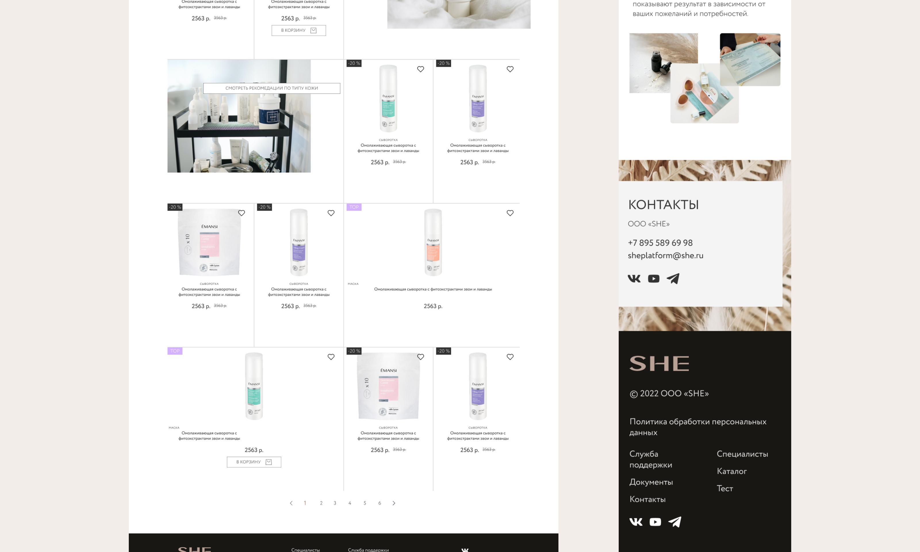 SHE | online store | aggregator for specialists — Изображение №15 — Интерфейсы на Dprofile