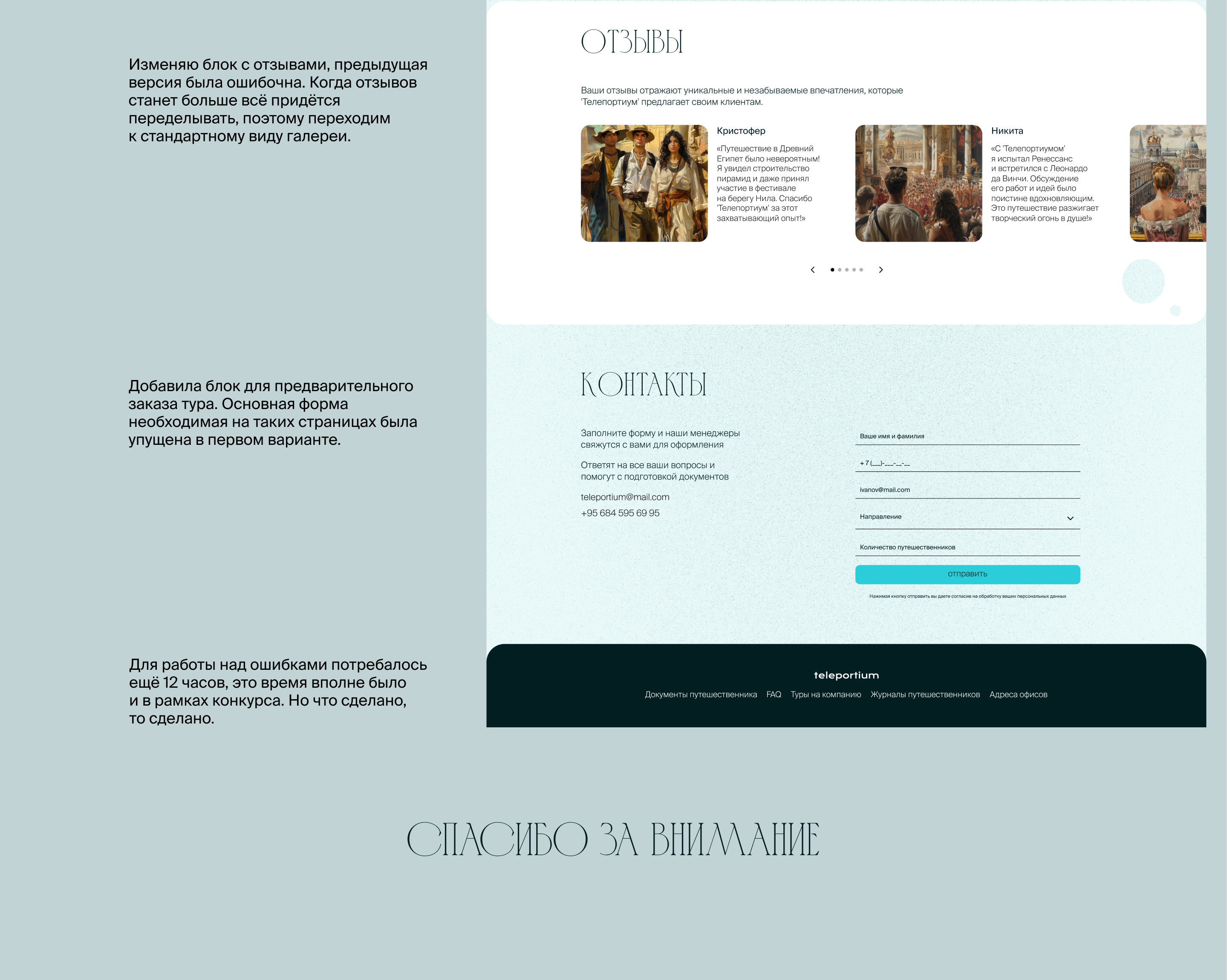 Landing page of a time travel web service — Изображение №8 — Интерфейсы на Dprofile