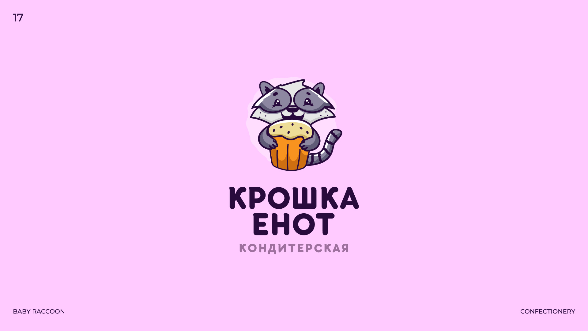 LOGOFOLIO / 01 — Изображение №18 — Брендинг, Иллюстрация на Dprofile