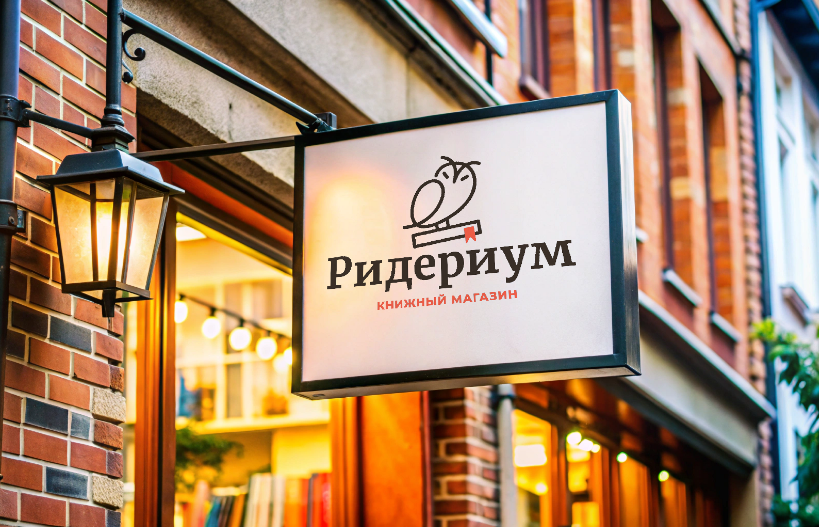 Ридериум | Лого — Изображение №3 — Брендинг на Dprofile