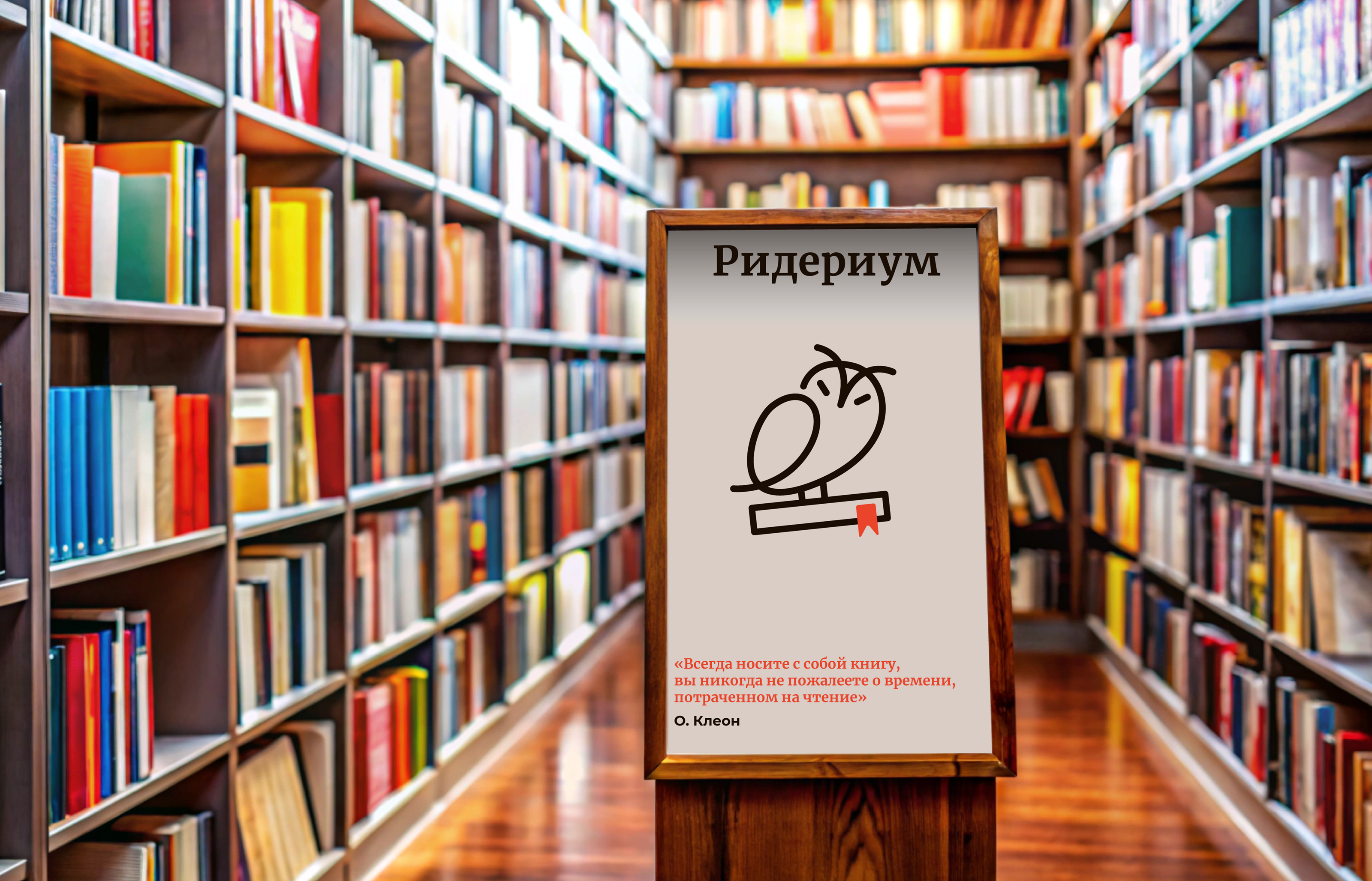 Ридериум | Лого — Изображение №9 — Брендинг на Dprofile