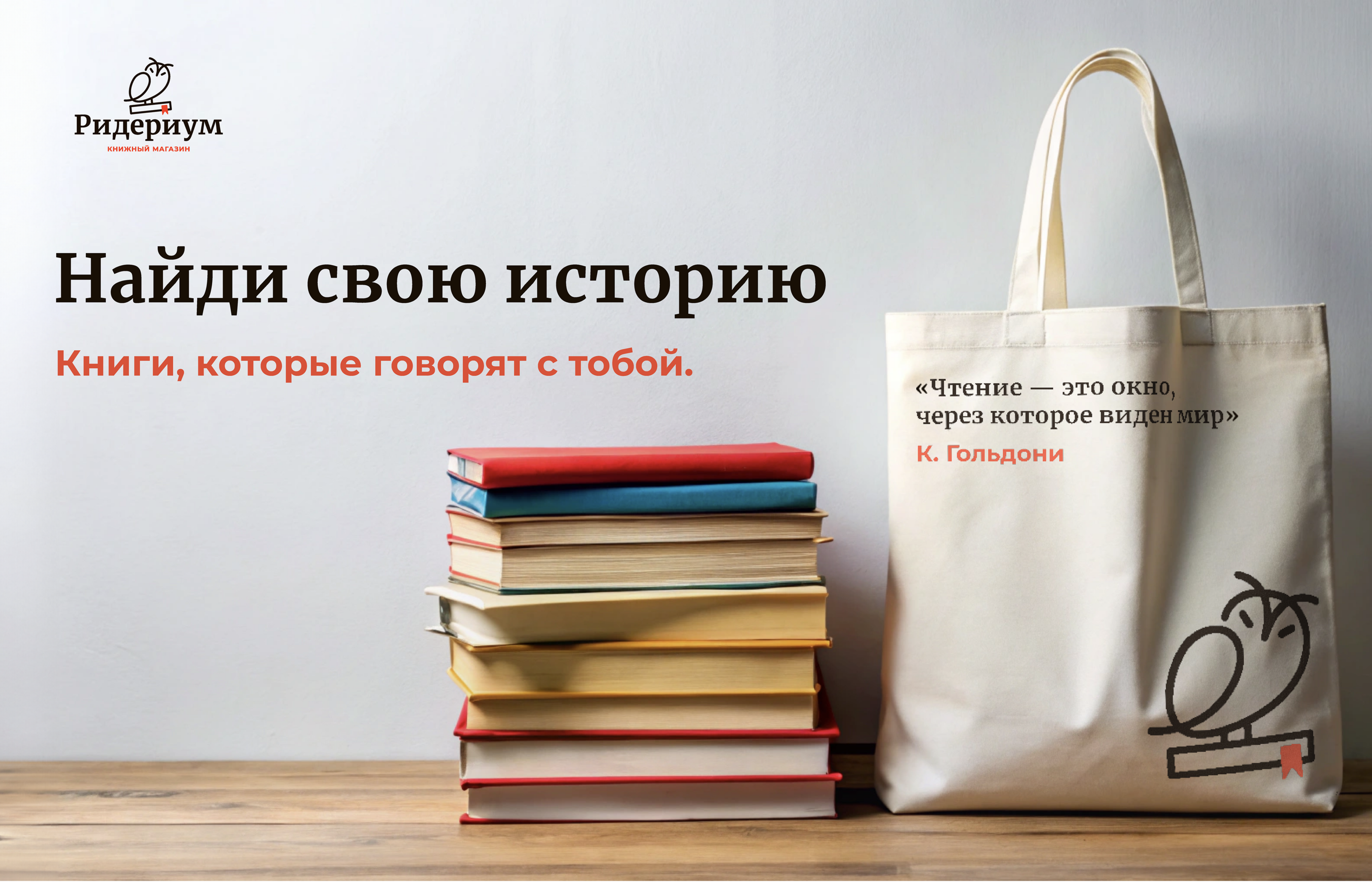 Ридериум | Лого — Изображение №5 — Брендинг на Dprofile