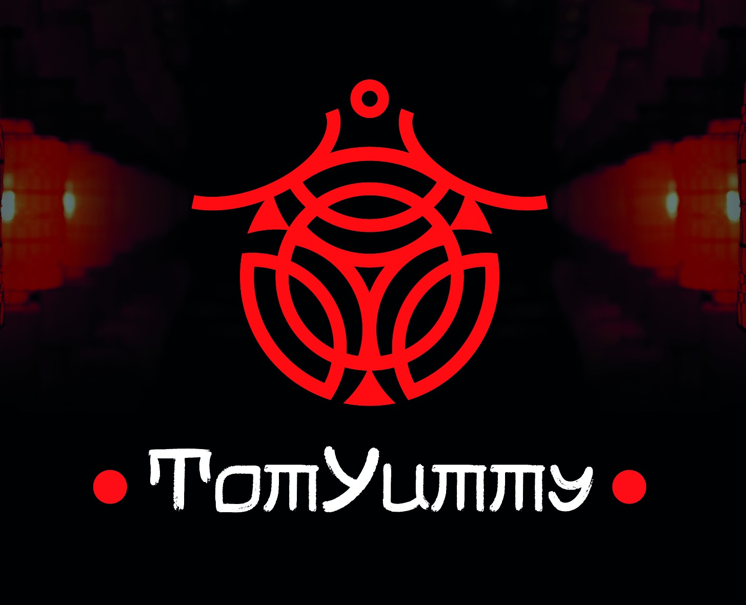 TomYummy | ресторан традиционной азиатской кухни — Брендинг, Графика на Dprofile