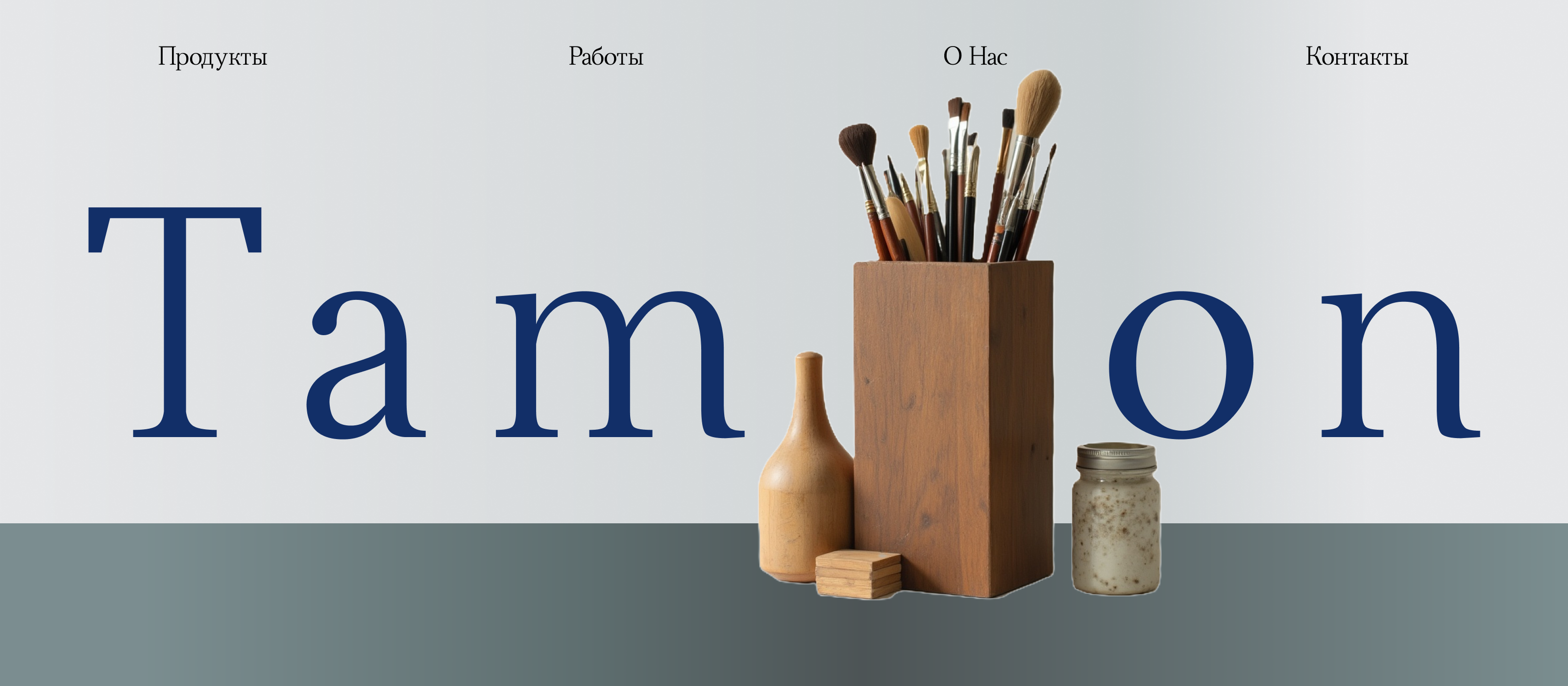 Tamon — Изображение №1 — Интерфейсы, Брендинг на Dprofile