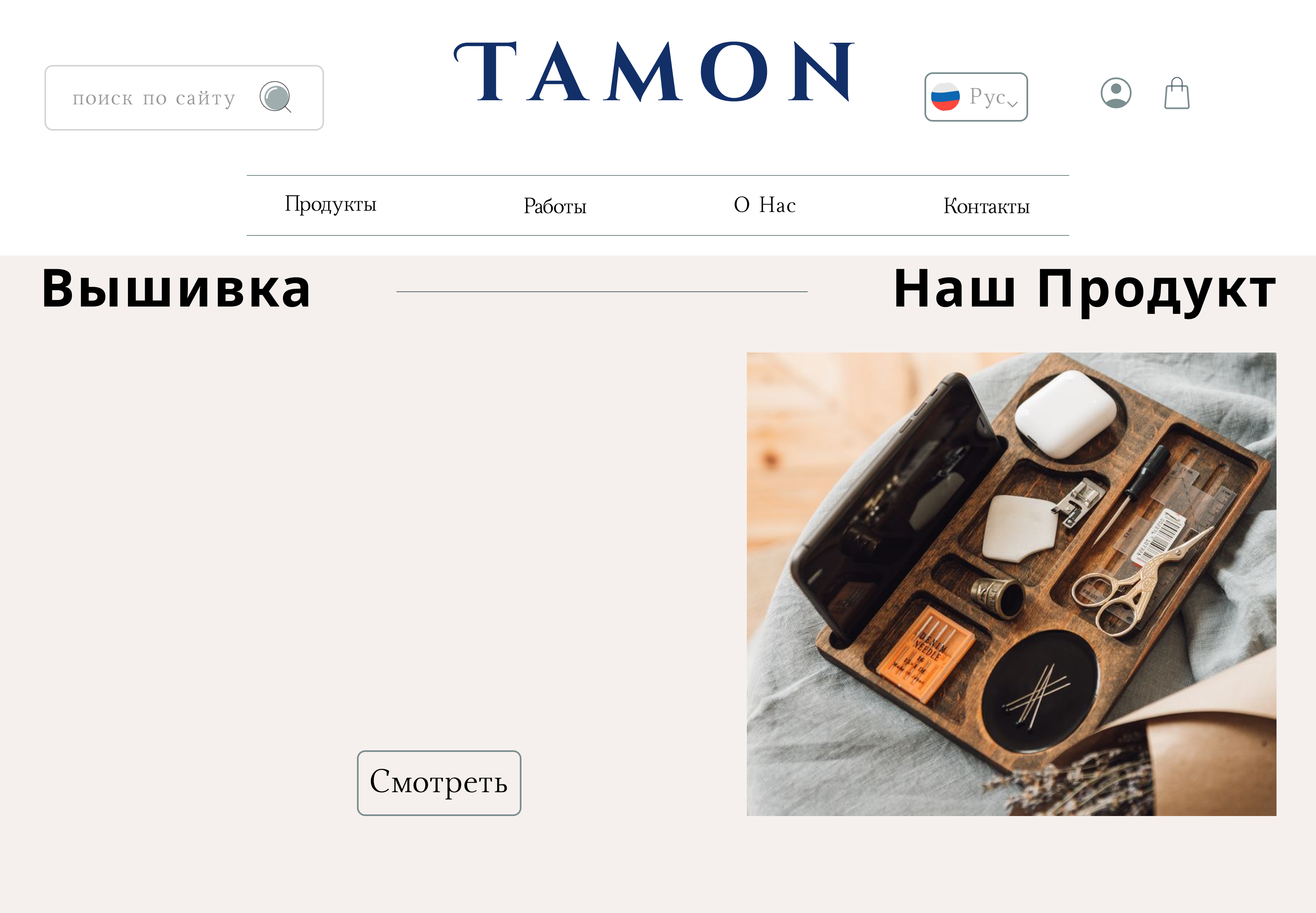Tamon — Изображение №2 — Интерфейсы, Брендинг на Dprofile