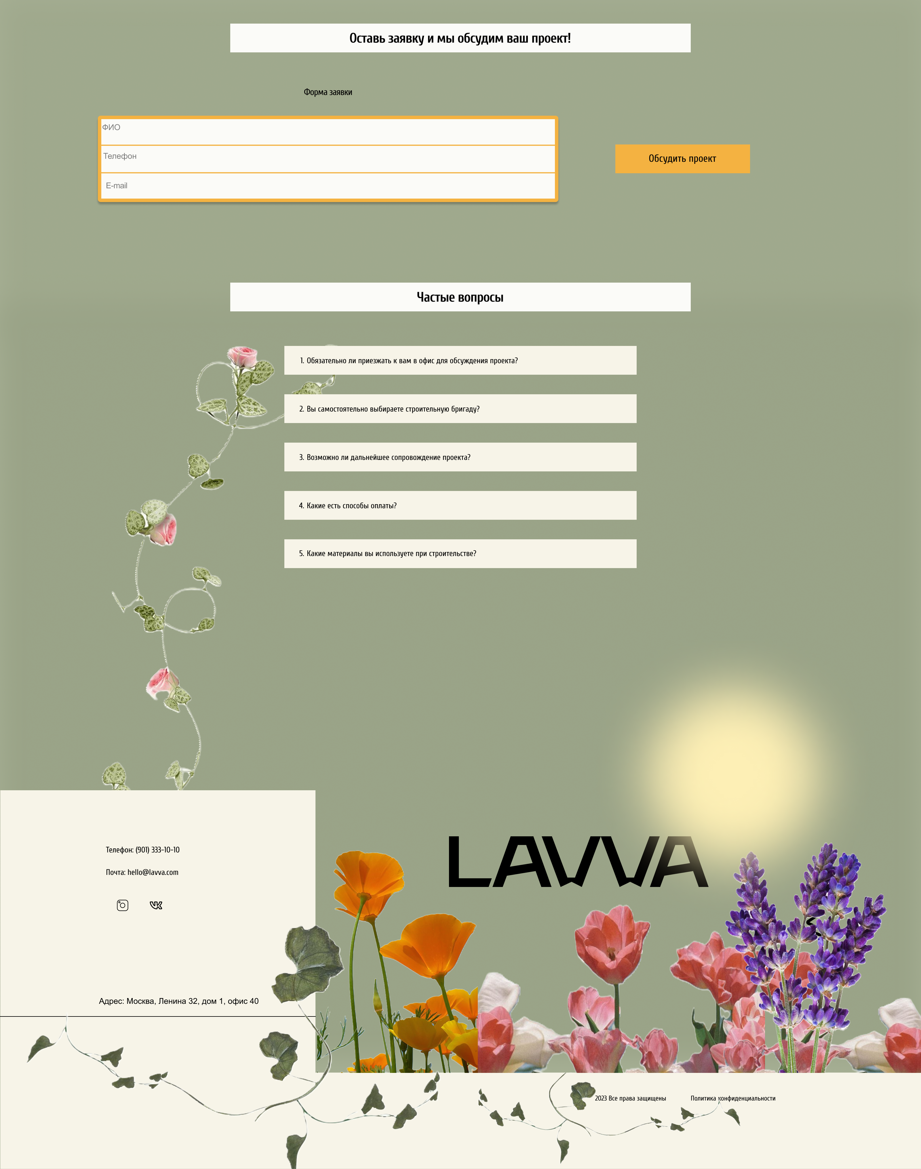 Lavva — Изображение №8 — Интерфейсы, Брендинг на Dprofile