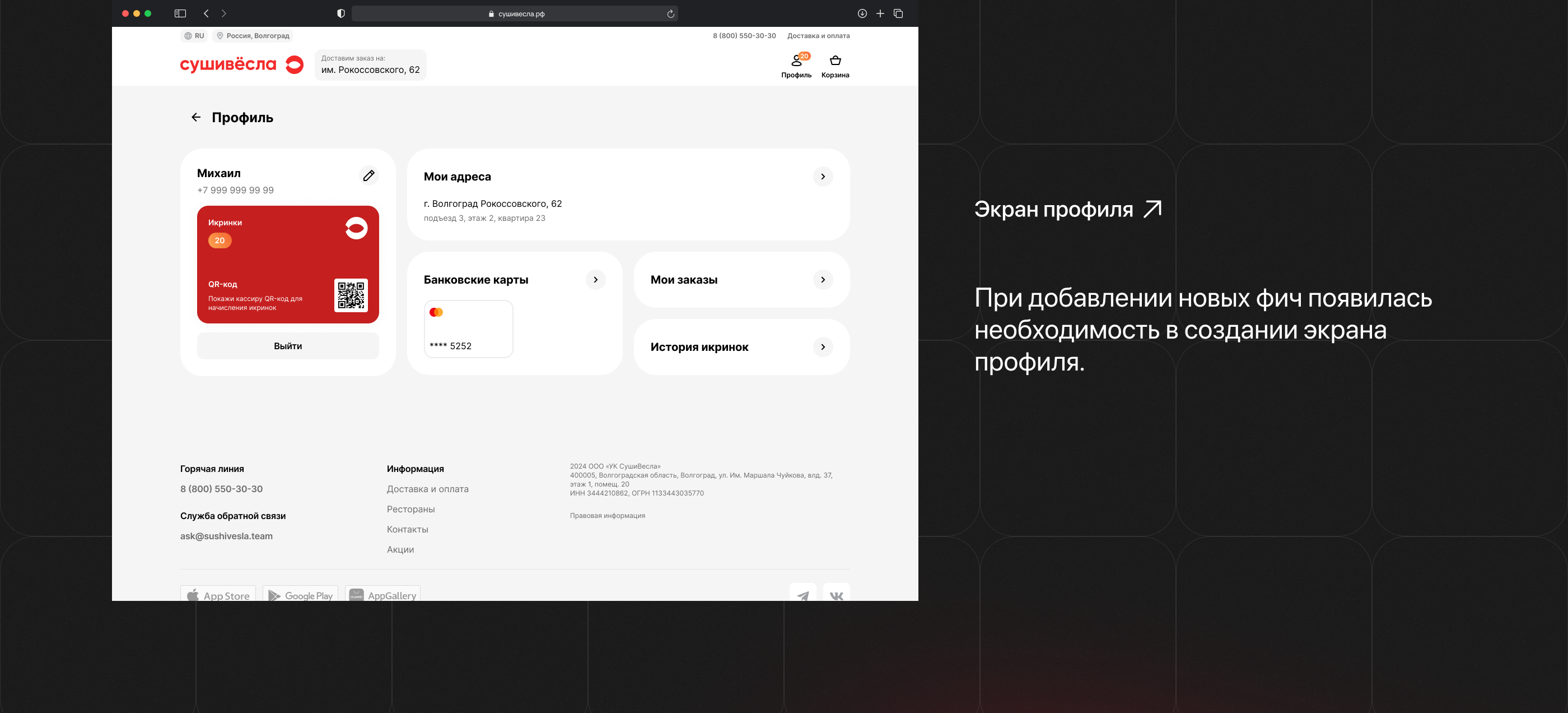 СушиВесла — Изображение №15 — Интерфейсы на Dprofile