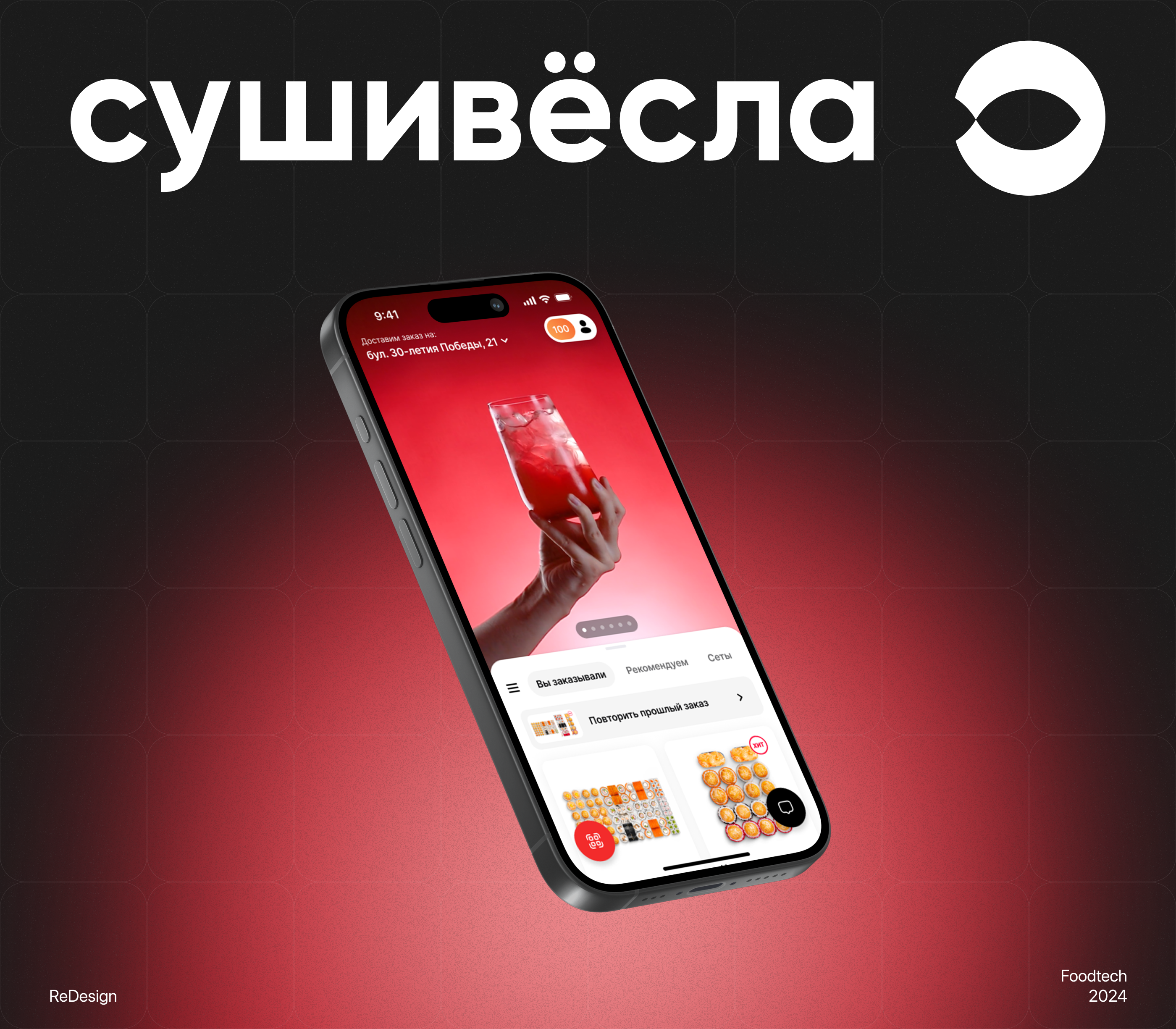 СушиВесла — Изображение №1 — Интерфейсы на Dprofile
