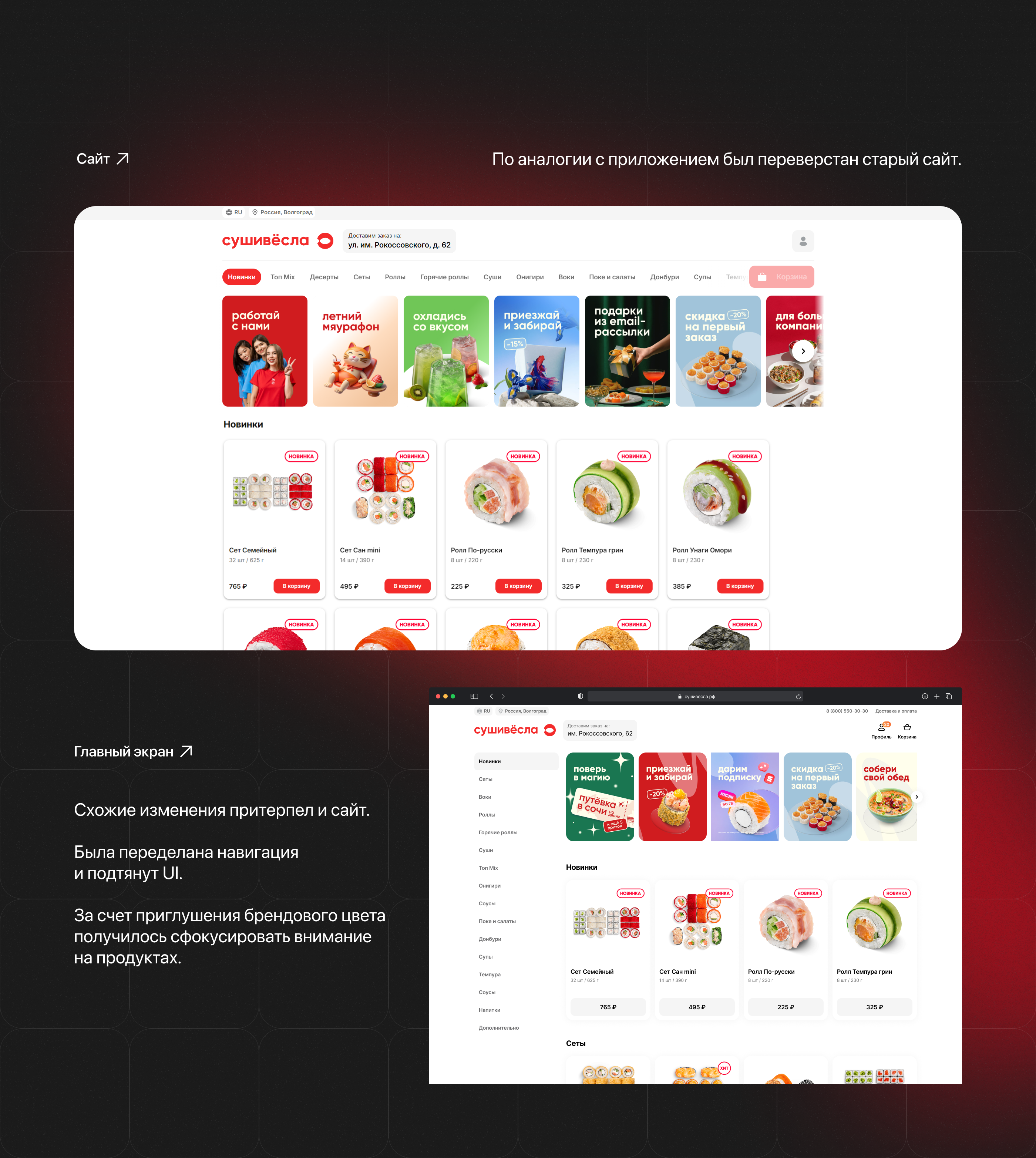 СушиВесла — Изображение №11 — Интерфейсы на Dprofile