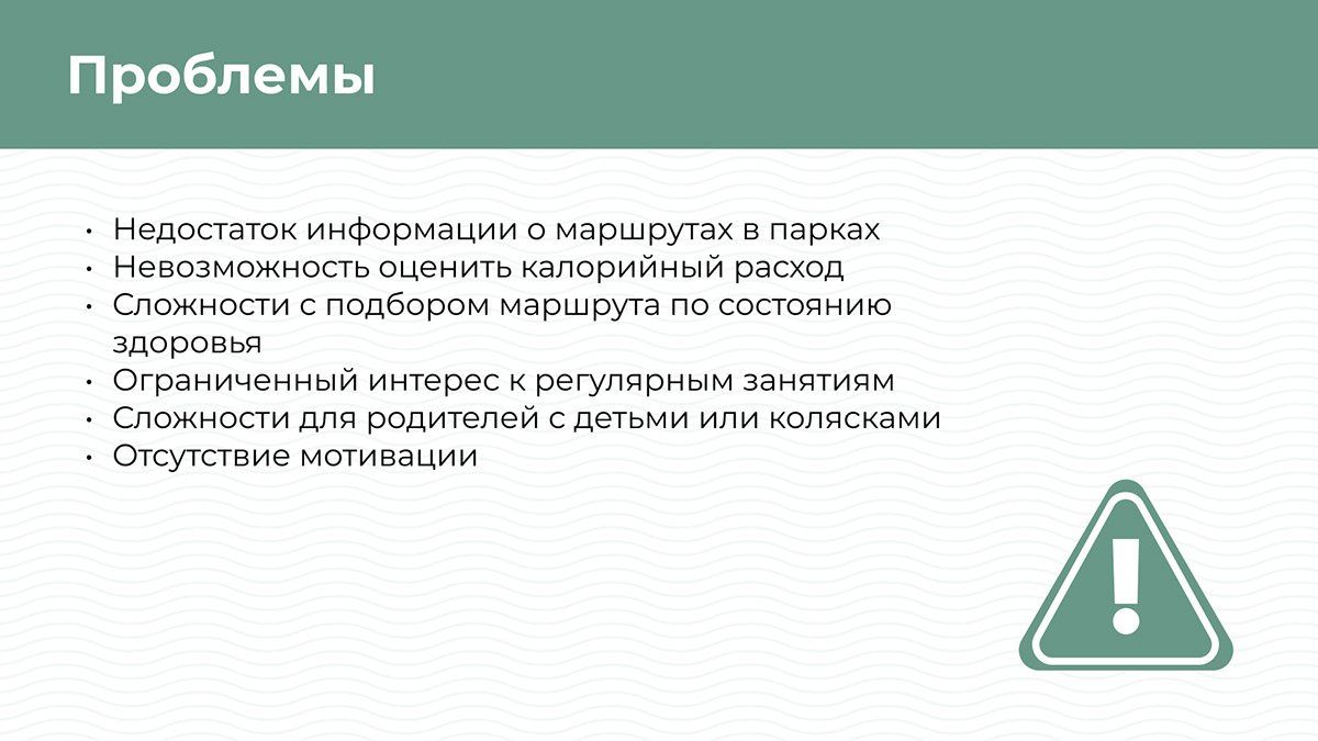 Навигация в парках со спортивным уклоном — Изображение №2 — Интерфейсы, Брендинг на Dprofile