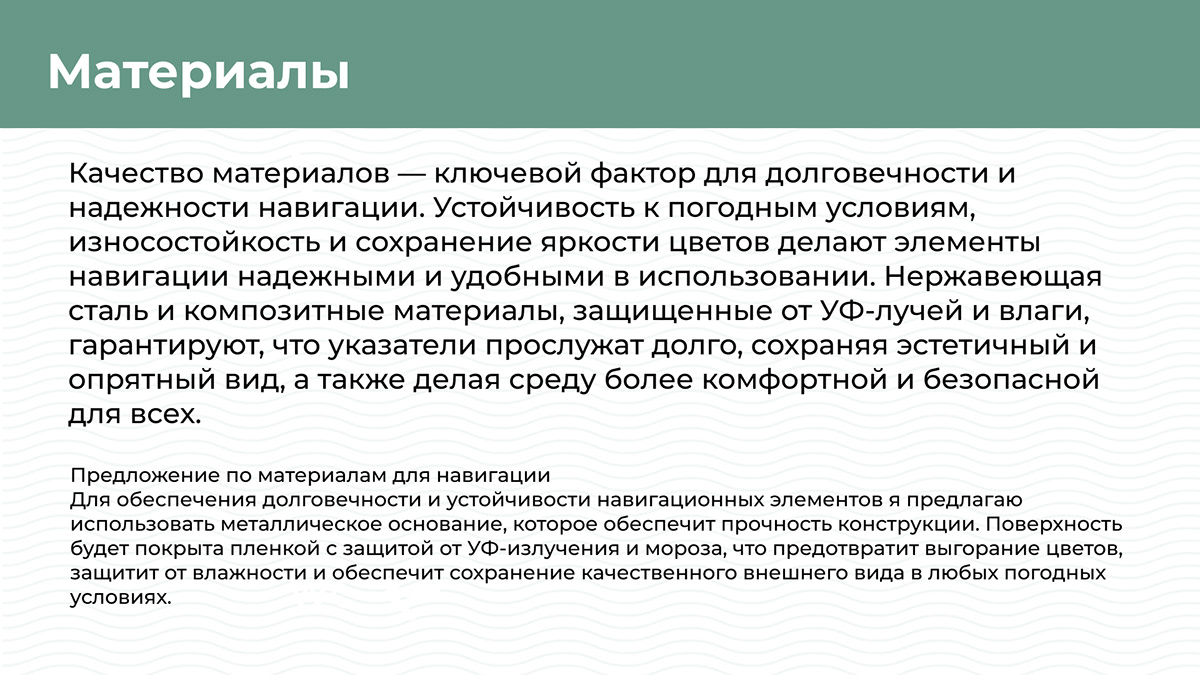 Навигация в парках со спортивным уклоном — Изображение №21 — Интерфейсы, Брендинг на Dprofile