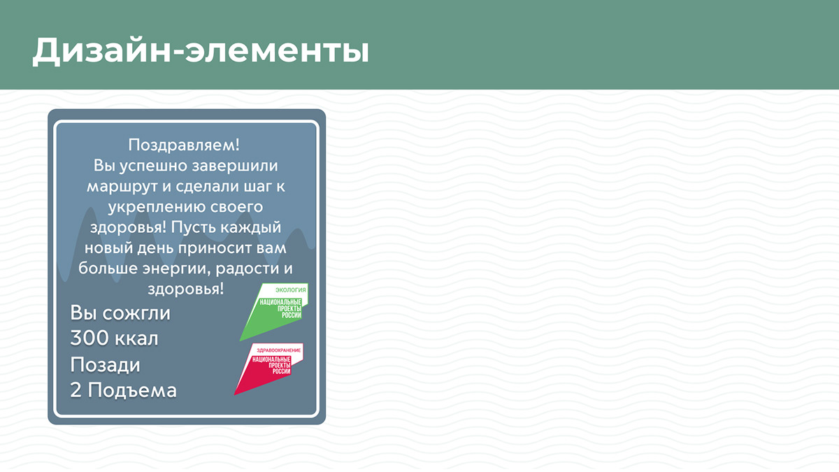 Навигация в парках со спортивным уклоном — Изображение №19 — Интерфейсы, Брендинг на Dprofile
