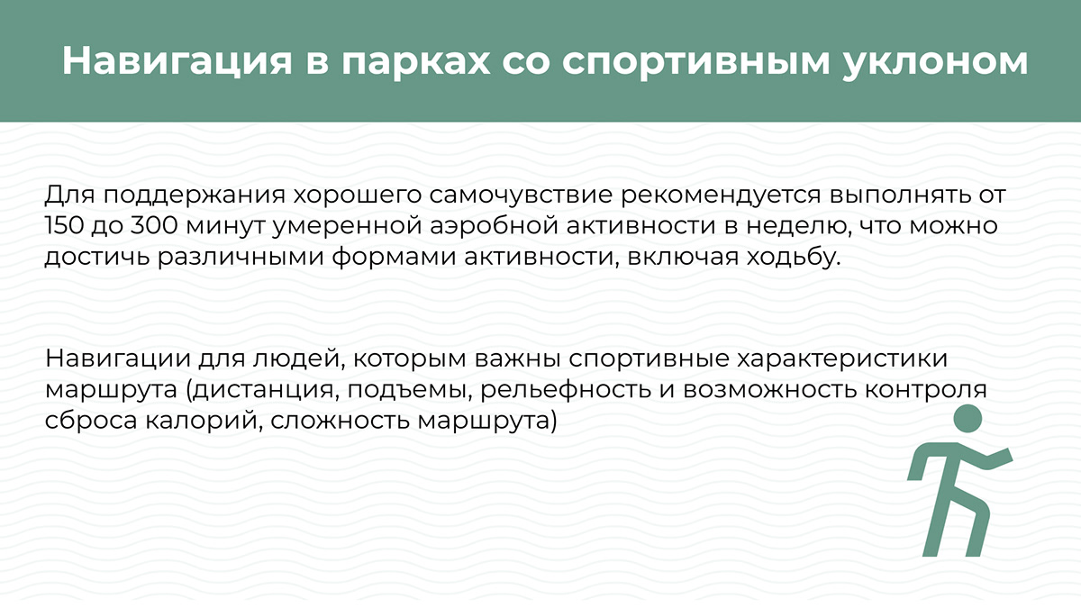 Навигация в парках со спортивным уклоном — Изображение №1 — Интерфейсы, Брендинг на Dprofile