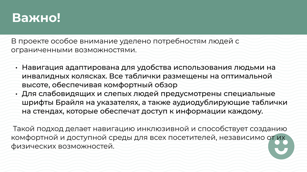 Навигация в парках со спортивным уклоном — Изображение №10 — Интерфейсы, Брендинг на Dprofile