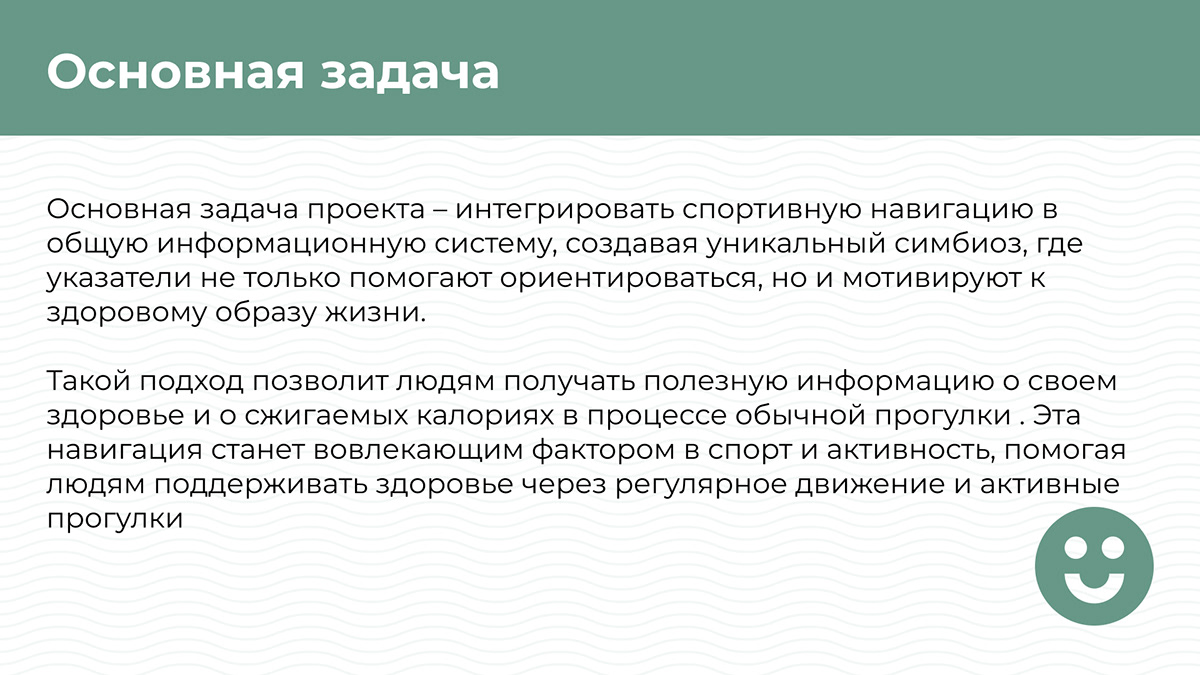Навигация в парках со спортивным уклоном — Изображение №5 — Интерфейсы, Брендинг на Dprofile