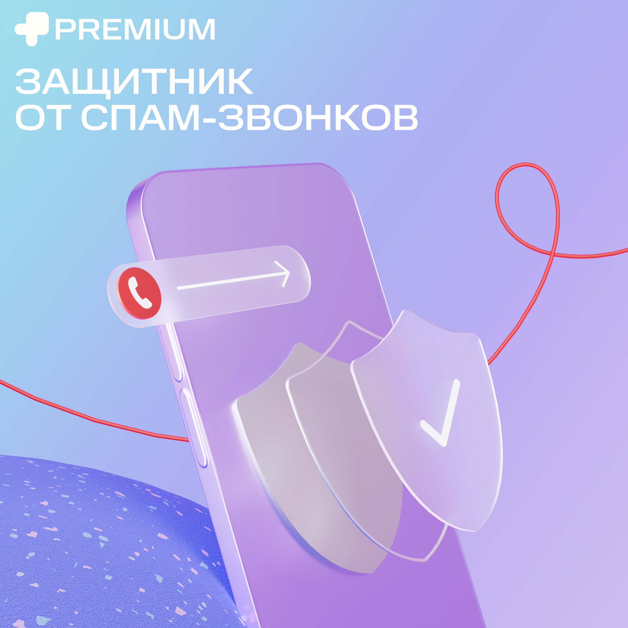 MTS PREMIUM — Изображение №1 — 3D на Dprofile