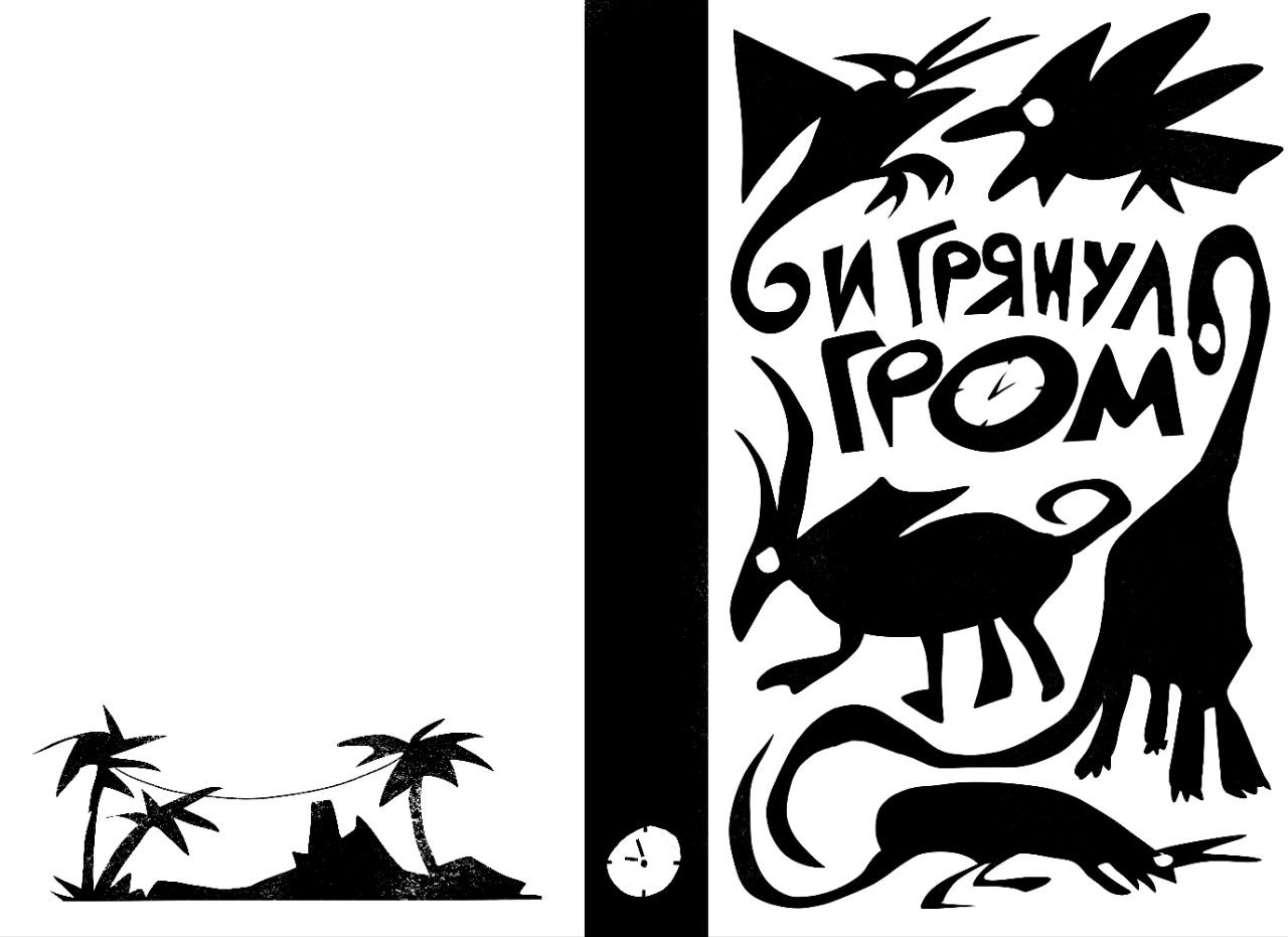 Серия обложек по Рею Брэдбери — Изображение №8 — Иллюстрация, Графика на Dprofile