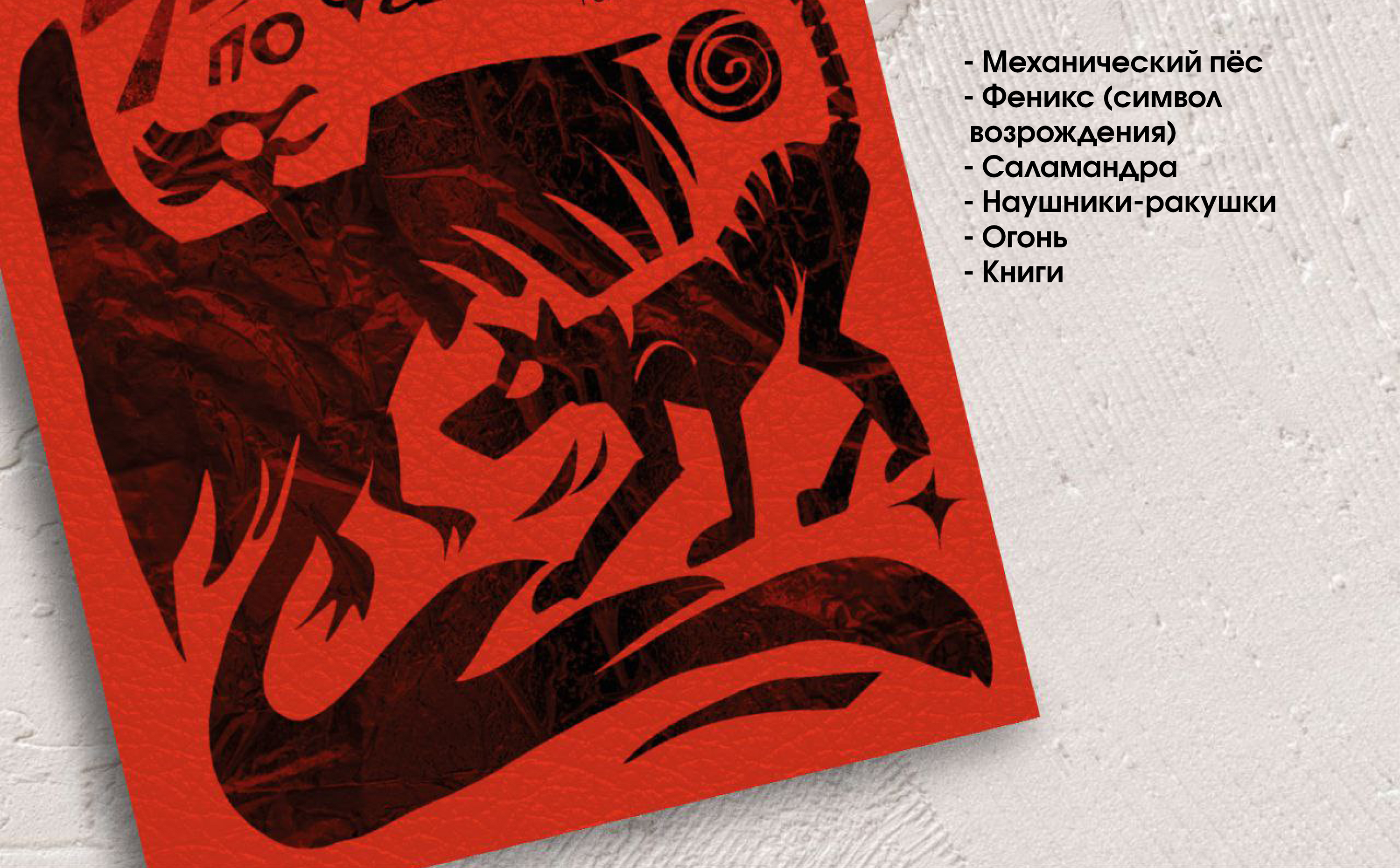 Серия обложек по Рею Брэдбери — Изображение №20 — Иллюстрация, Графика на Dprofile