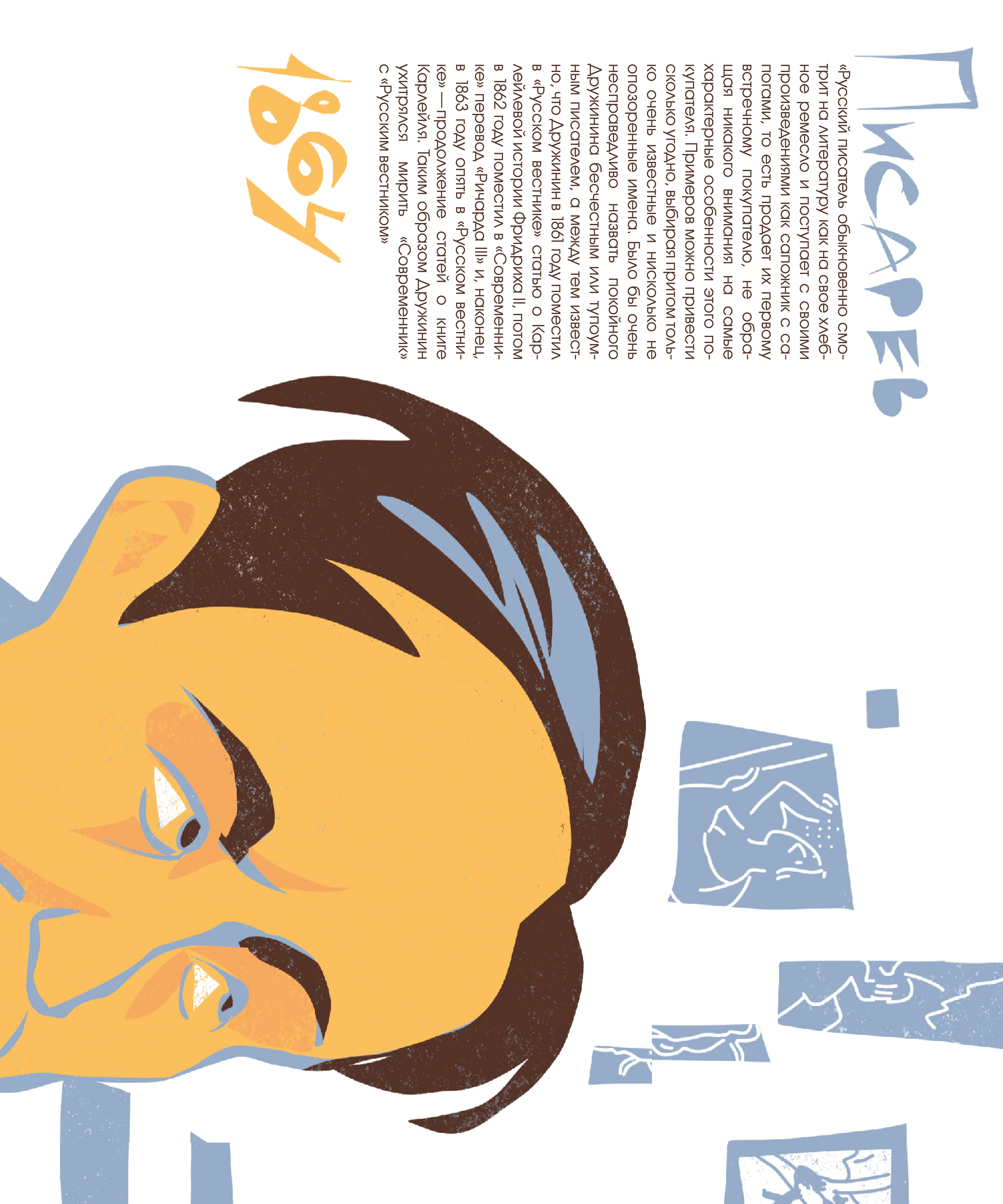 Книжка-гармошка "Толк" — Изображение №19 — Иллюстрация, Графика на Dprofile